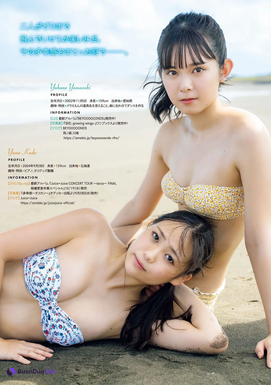 山﨑夢羽 工藤由愛, Young Magazine 2022 No.43 (ヤングマガジン 2022年43号) - Photo 7