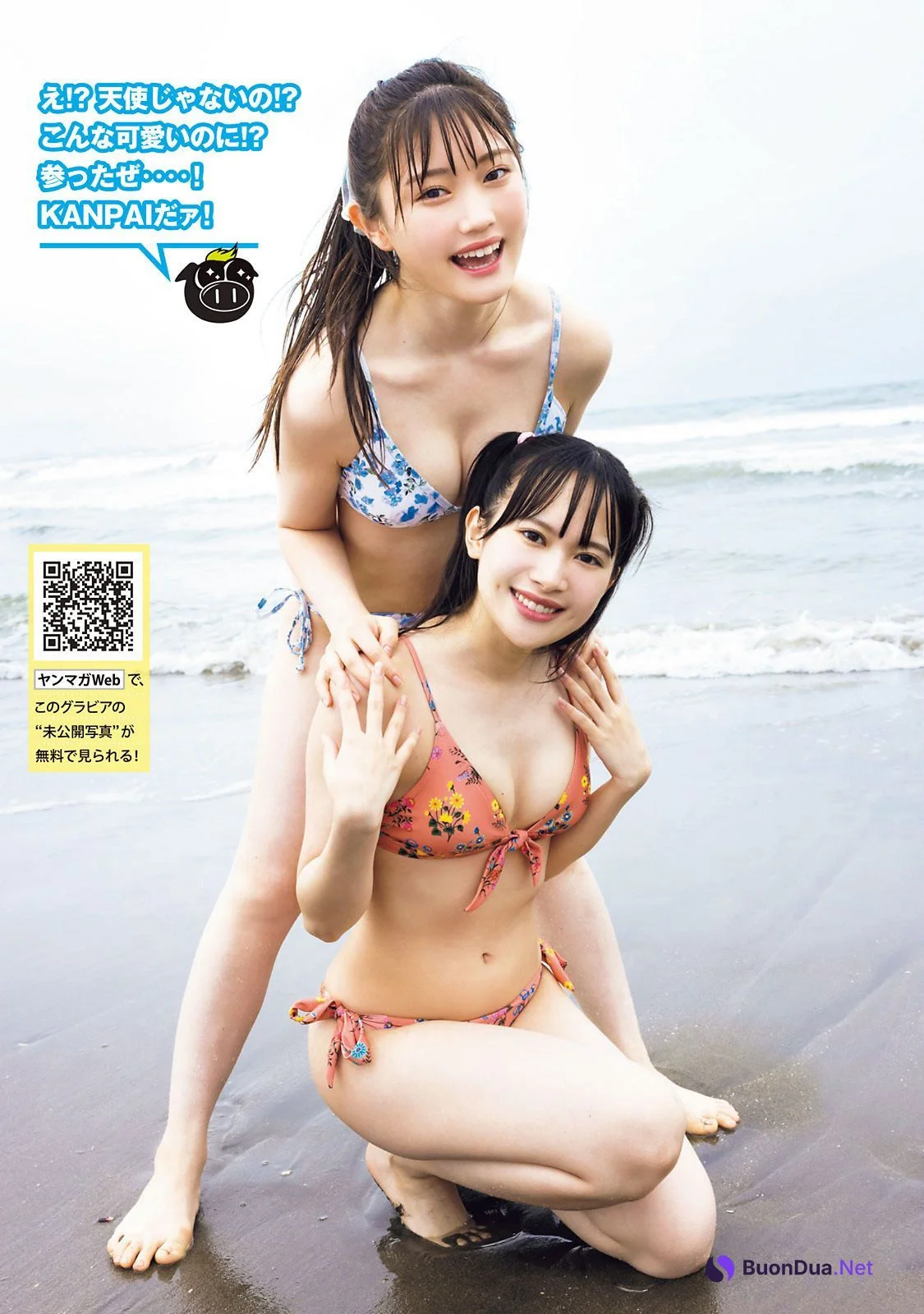 小野田紗栞 里吉うたの, Young Magazine 2022 No.44 (ヤングマガジン 2022年44号) - Photo 3