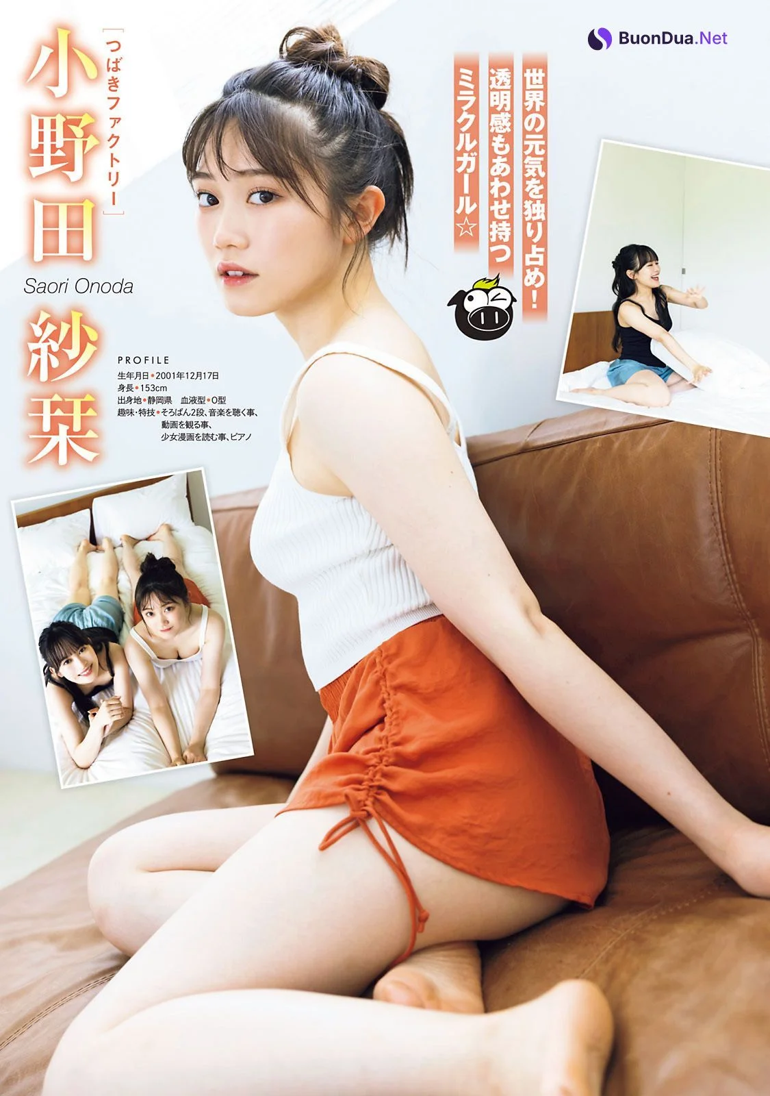 小野田紗栞 里吉うたの, Young Magazine 2022 No.44 (ヤングマガジン 2022年44号) - Photo 4