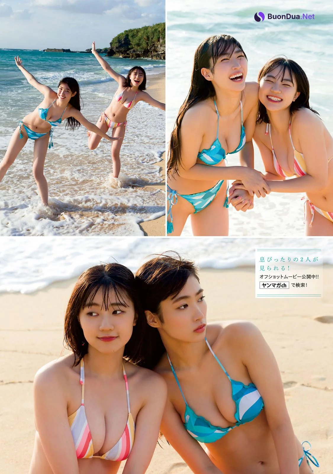 瑚々 咲田ゆな, Young Magazine 2022 No.52 (ヤングマガジン 2022年52号) - Photo 7