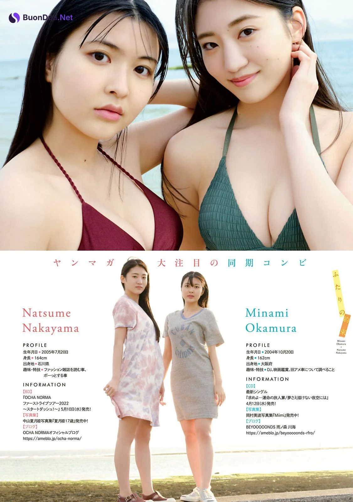 岡村美波 中山夏月姫, Young Magazine 2023 No.16 (ヤングマガジン 2023年16号) - Photo 6