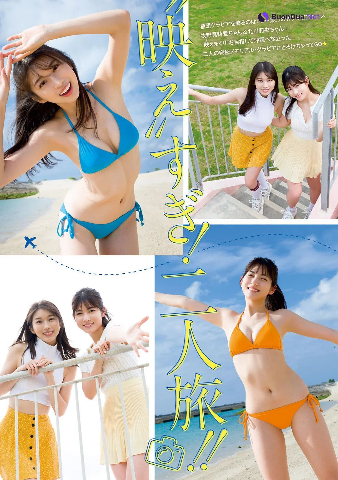 牧野真莉愛 北川莉央, Young Magazine 2023 No.16 (ヤングマガジン 2023年16号) - Photo 3