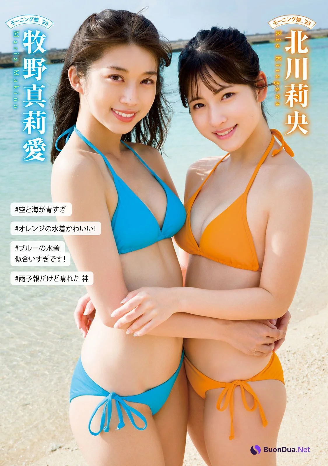 牧野真莉愛 北川莉央, Young Magazine 2023 No.16 (ヤングマガジン 2023年16号) - Photo 4