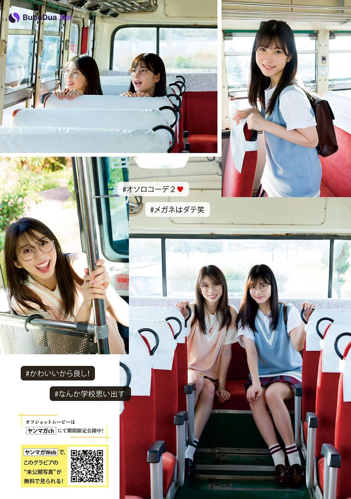 牧野真莉愛 北川莉央, Young Magazine 2023 No.16 (ヤングマガジン 2023年16号) - Photo 8