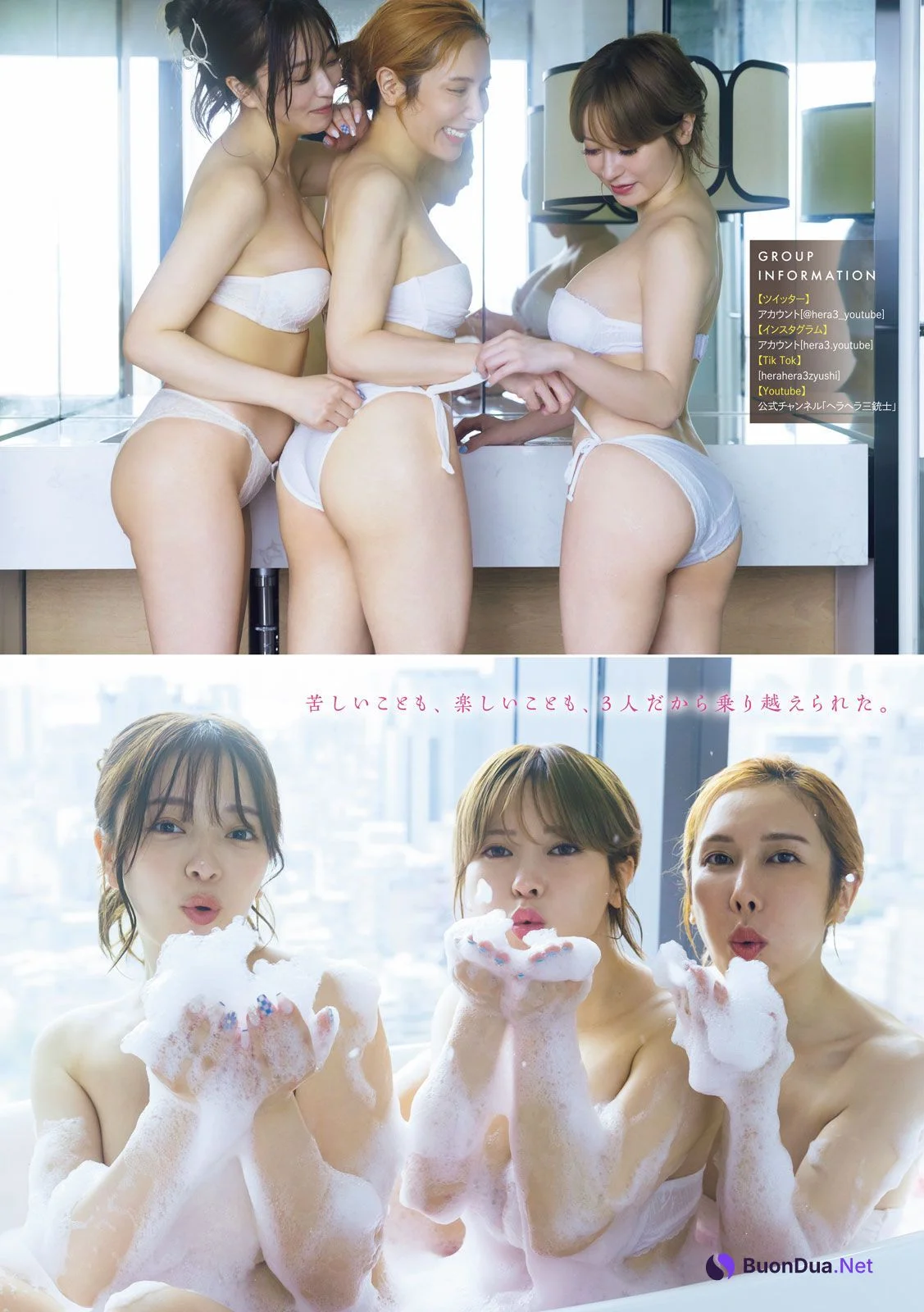 ありしゃん まりな さおりん, Young Magazine 2023 No.27 (ヤングマガジン 2023年27号) - Photo 9