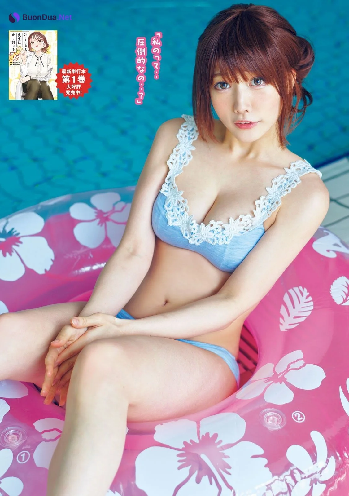 ３大コスプレイヤー夏の極艶フェスティバル!!, Young Magazine 2023 No.29 (ヤングマガジン 2023年29号) - Photo 10