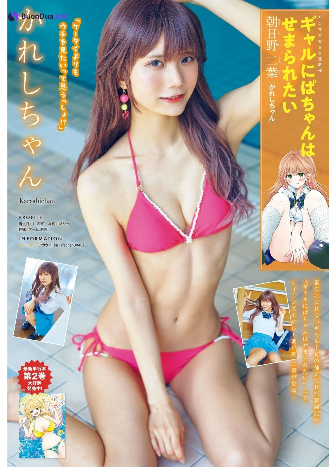 ３大コスプレイヤー夏の極艶フェスティバル!!, Young Magazine 2023 No.29 (ヤングマガジン 2023年29号) - Photo 7