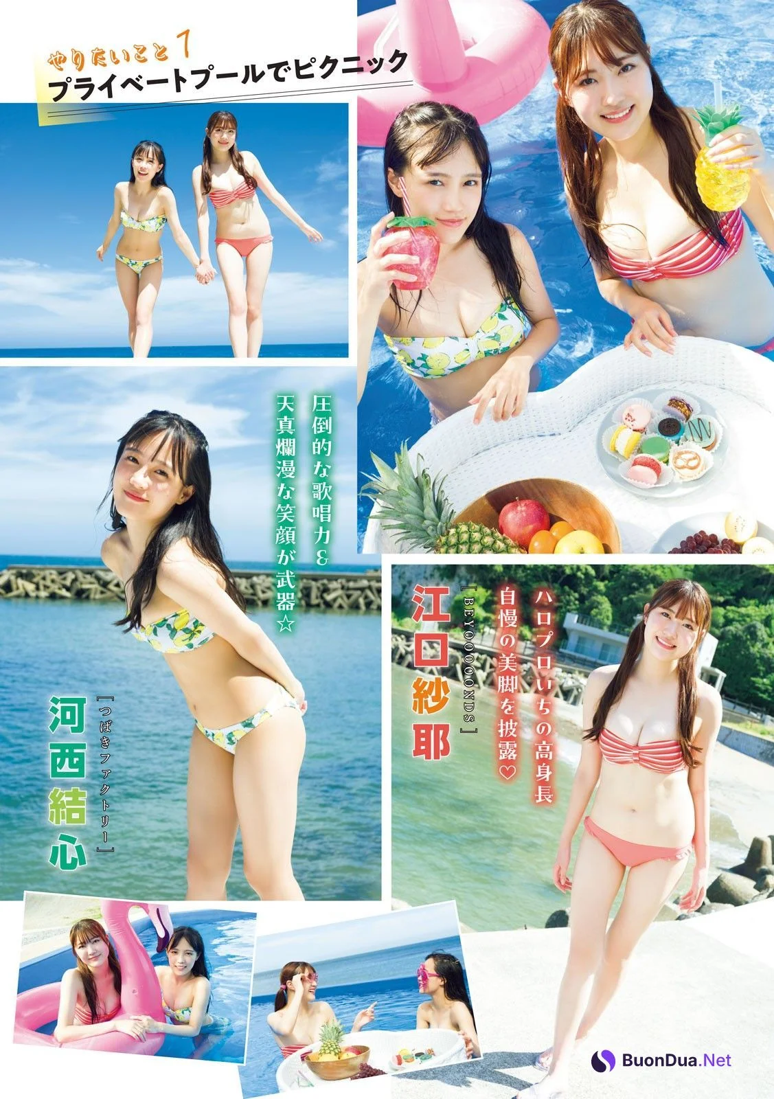 河西結心 江口紗耶, Young Magazine 2023 No.38 (ヤングマガジン 2023年38号) - Photo 2