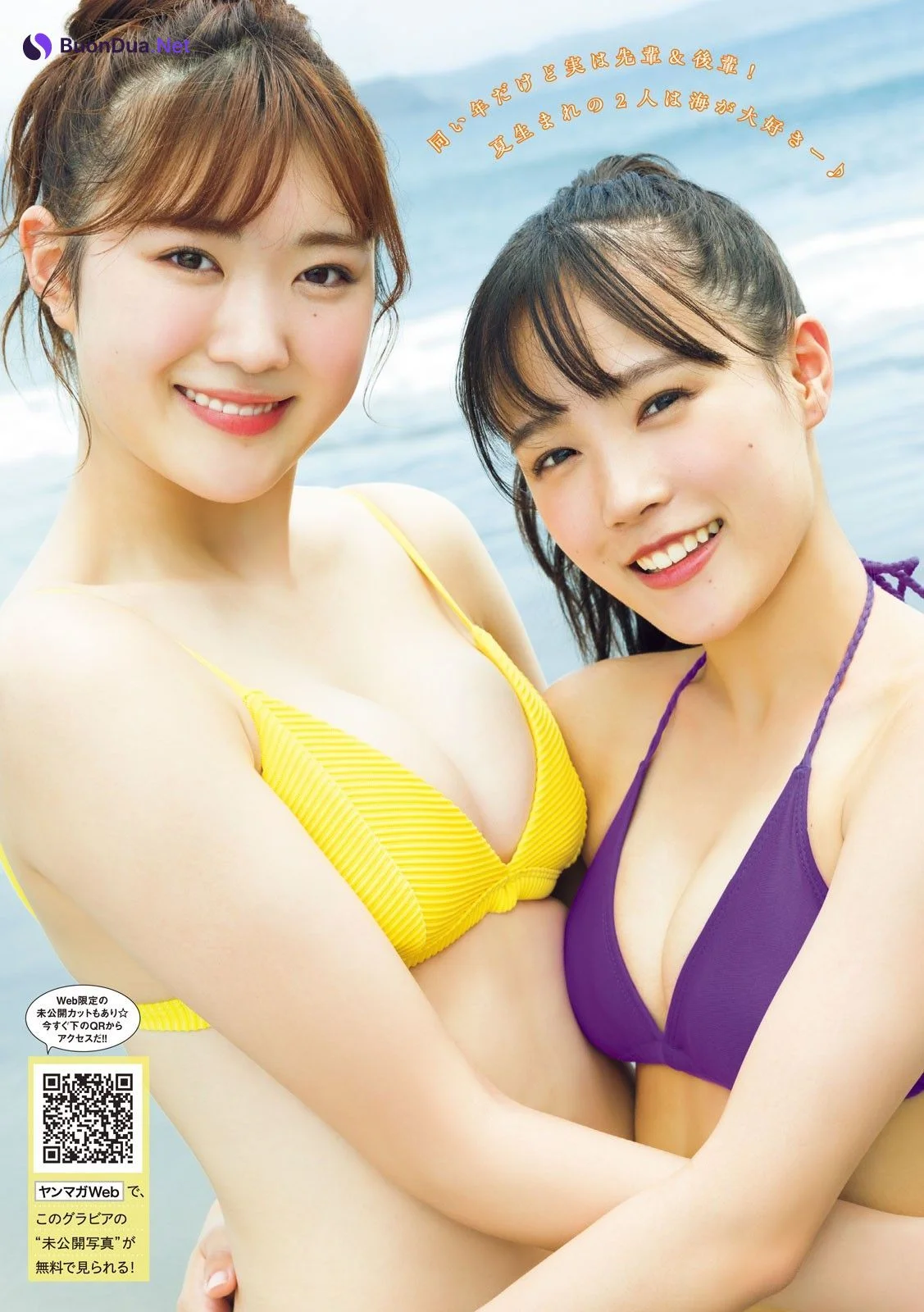 河西結心 江口紗耶, Young Magazine 2023 No.38 (ヤングマガジン 2023年38号) - Photo 5