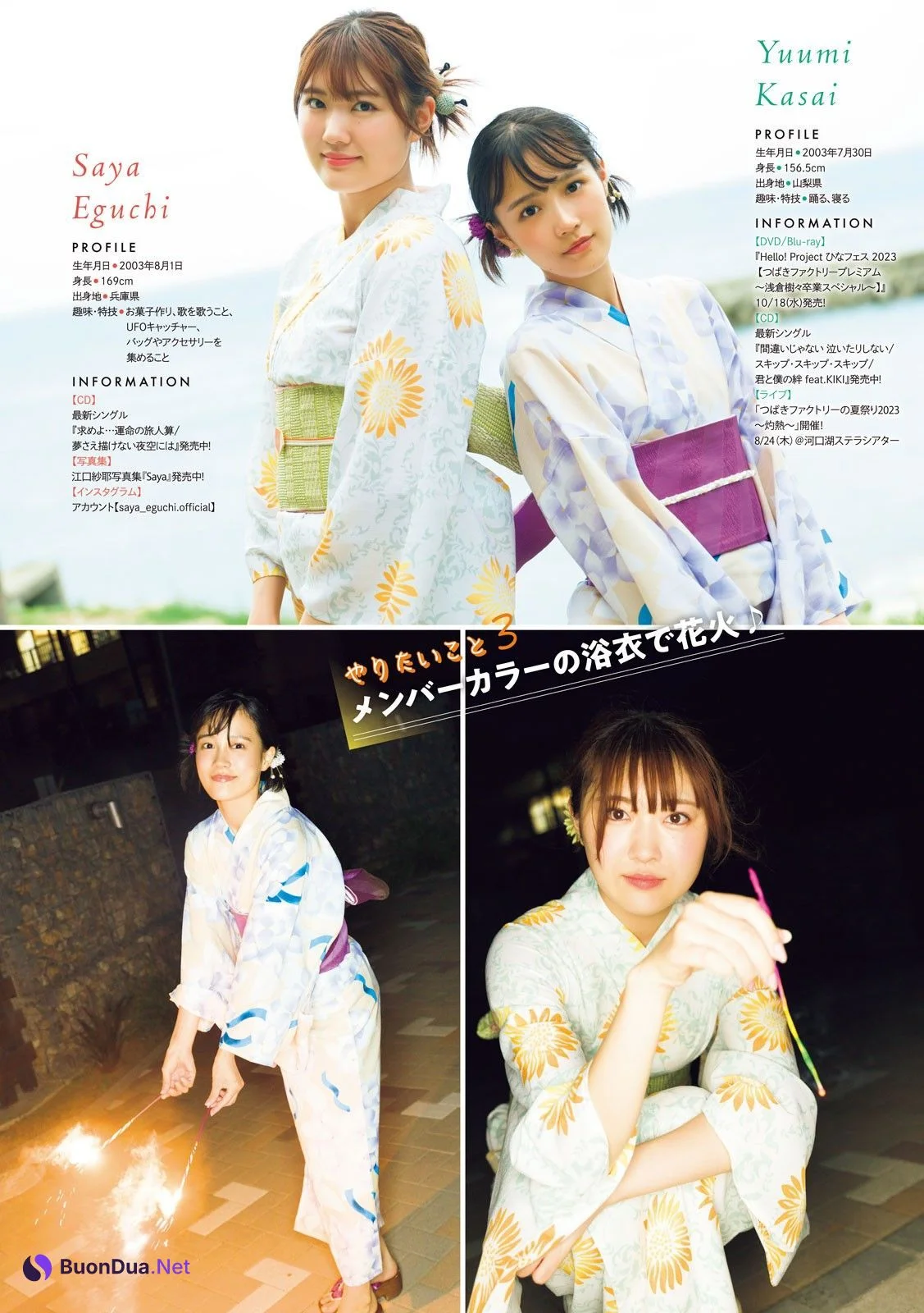 河西結心 江口紗耶, Young Magazine 2023 No.38 (ヤングマガジン 2023年38号) - Photo 6