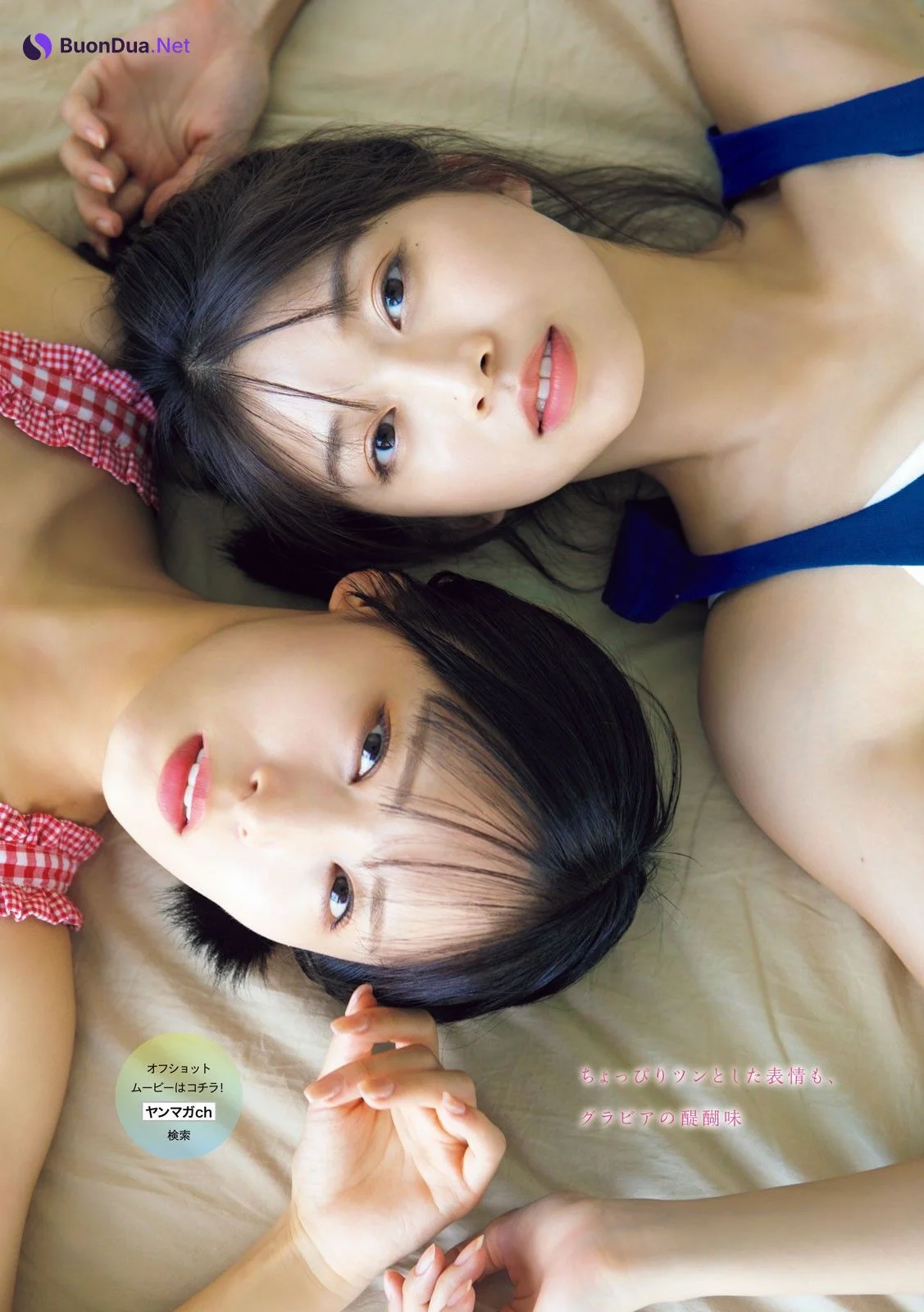 牧野真莉愛 石栗奏美, Young Magazine 2023 No.38 (ヤングマガジン 2023年38号) - Photo 8