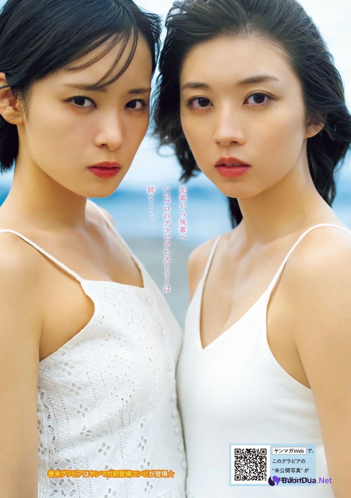 牧野真莉愛 石栗奏美, Young Magazine 2023 No.38 (ヤングマガジン 2023年38号) - Photo 9