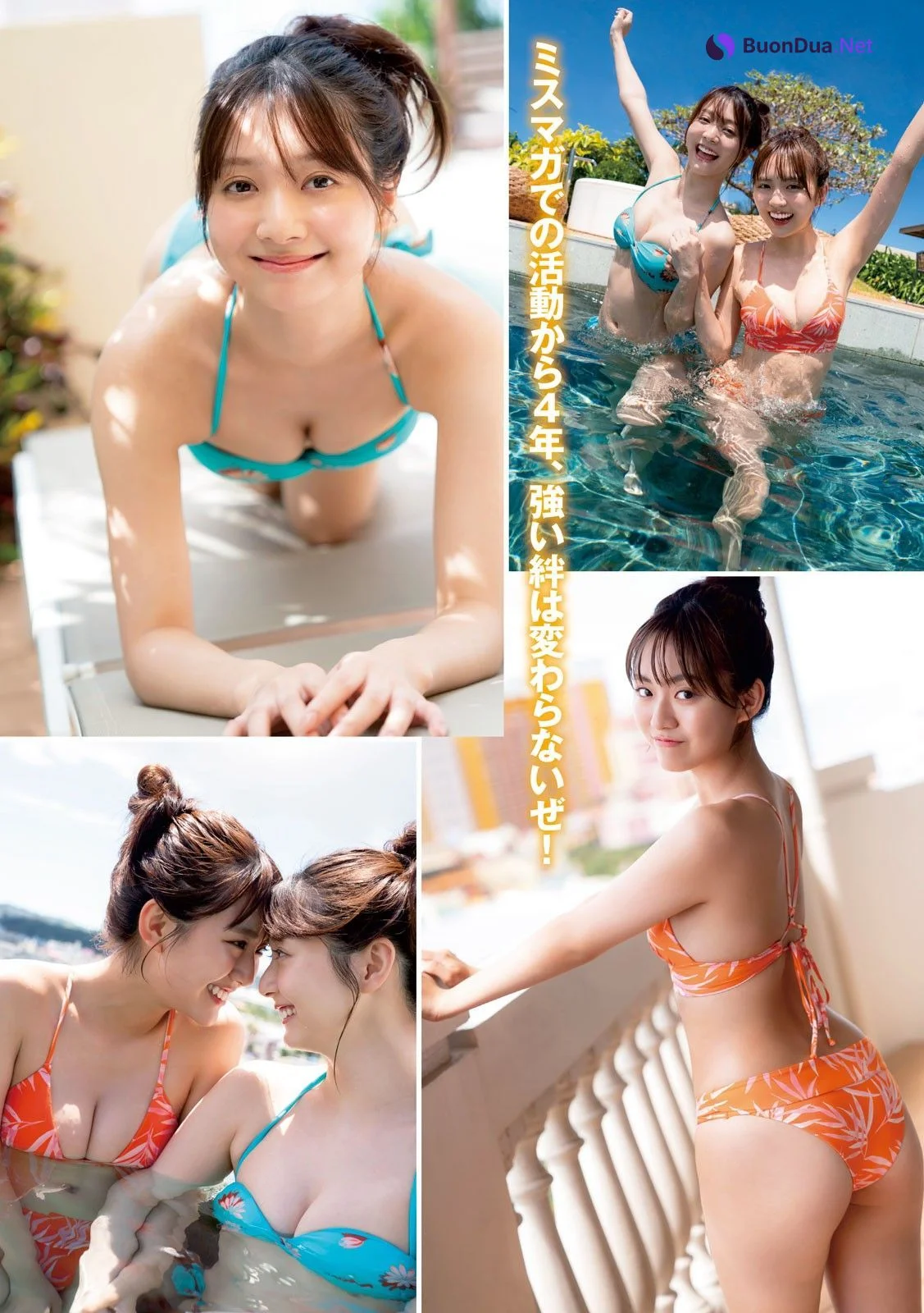豊田ルナ 山口はのん, Young Magazine 2023 No.39 (ヤングマガジン 2023年39号) - Photo 5
