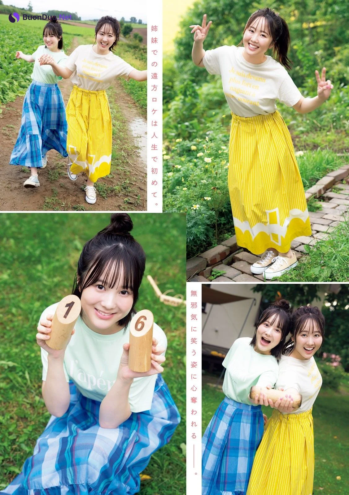 本田望結 本田紗来, Young Magazine 2023 No.47 (ヤングマガジン 2023年47号) - Photo 3