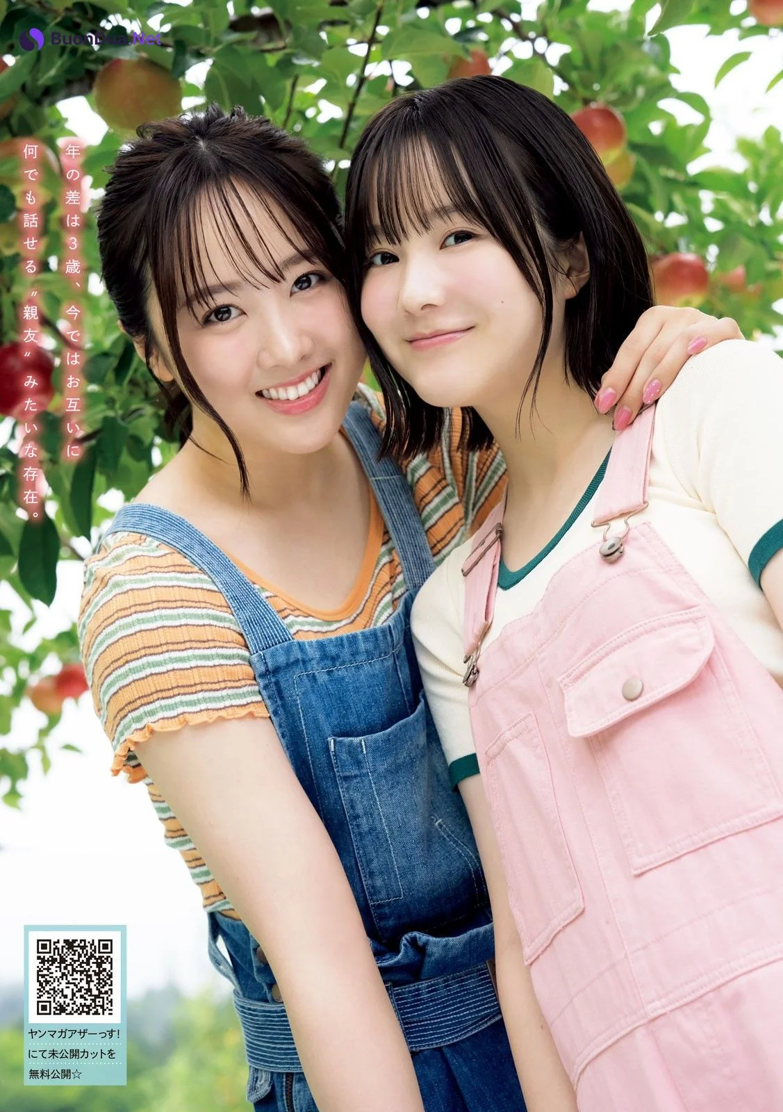 本田望結 本田紗来, Young Magazine 2023 No.47 (ヤングマガジン 2023年47号) - Photo 4