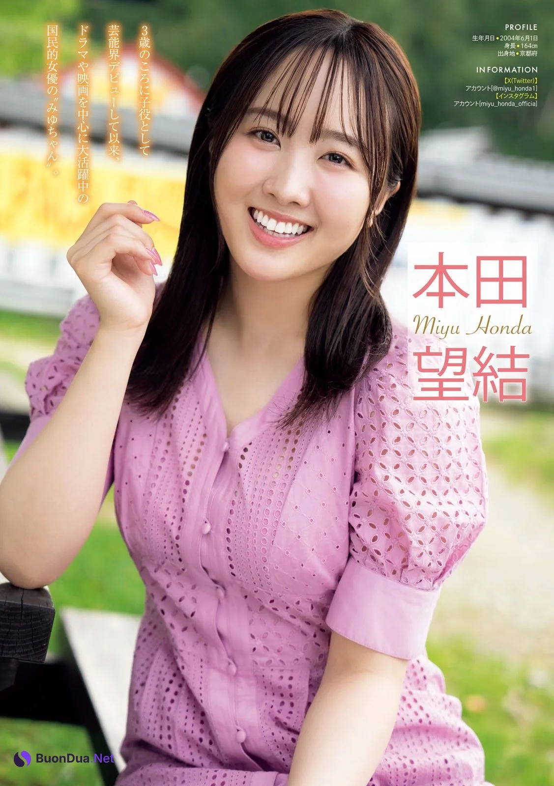 本田望結 本田紗来, Young Magazine 2023 No.47 (ヤングマガジン 2023年47号) - Photo 5