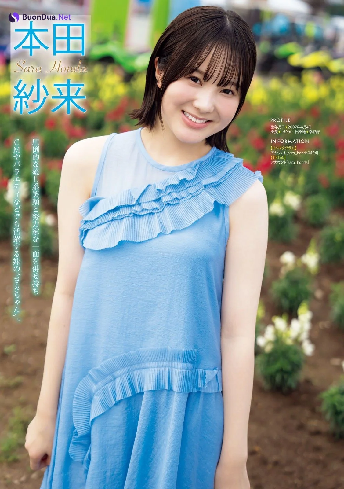 本田望結 本田紗来, Young Magazine 2023 No.47 (ヤングマガジン 2023年47号) - Photo 6
