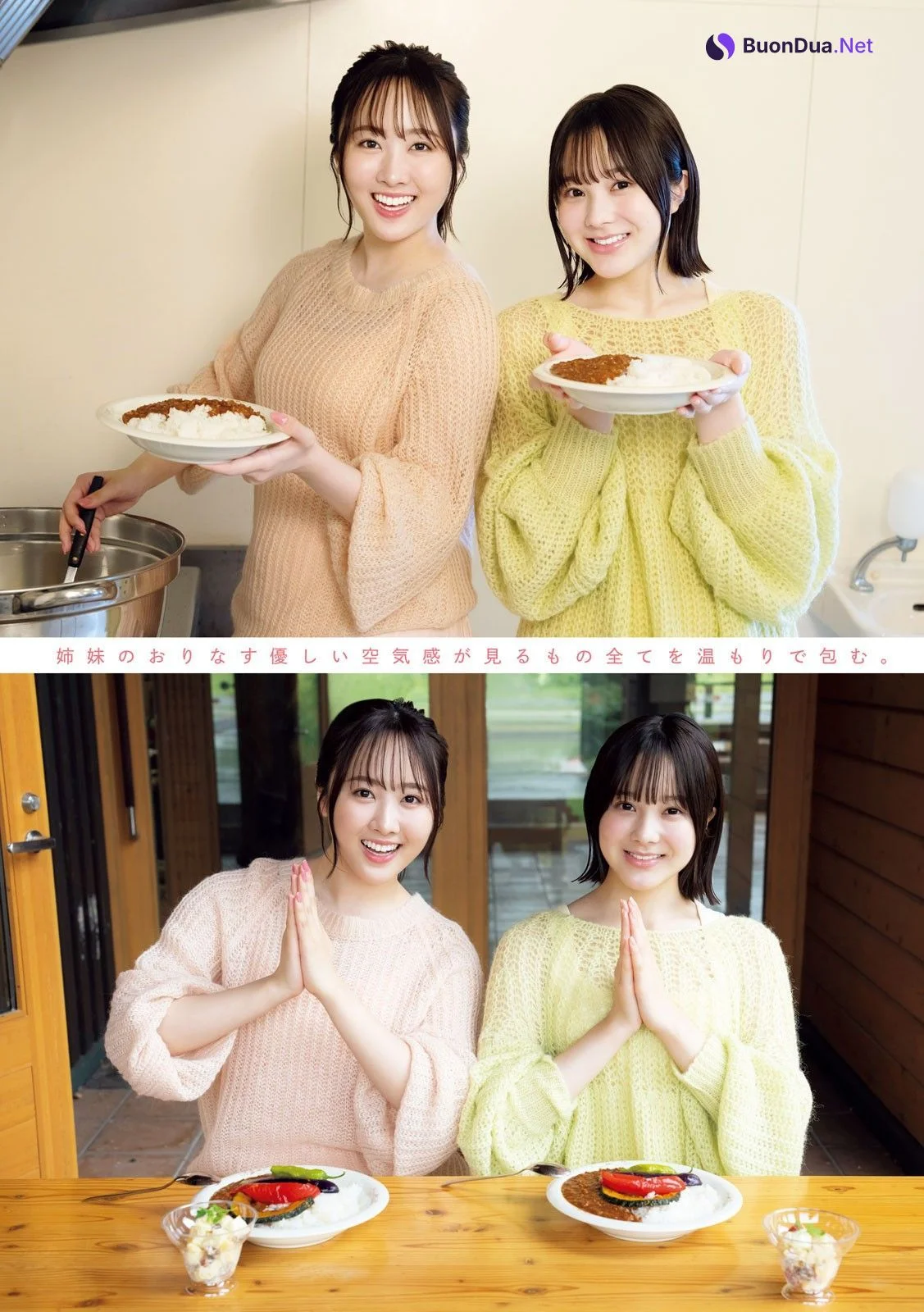 本田望結 本田紗来, Young Magazine 2023 No.47 (ヤングマガジン 2023年47号) - Photo 7