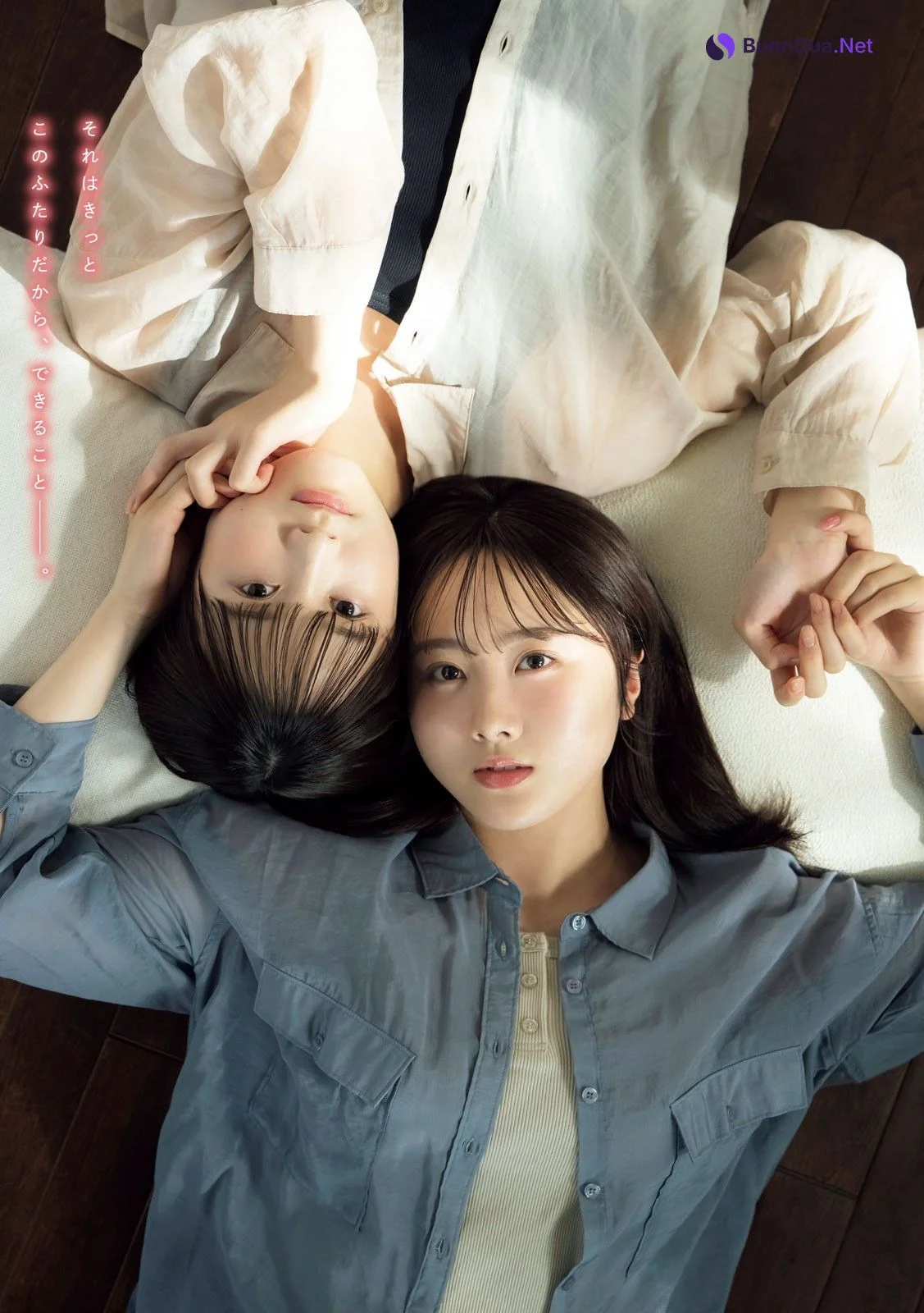 本田望結 本田紗来, Young Magazine 2023 No.47 (ヤングマガジン 2023年47号) - Photo 8