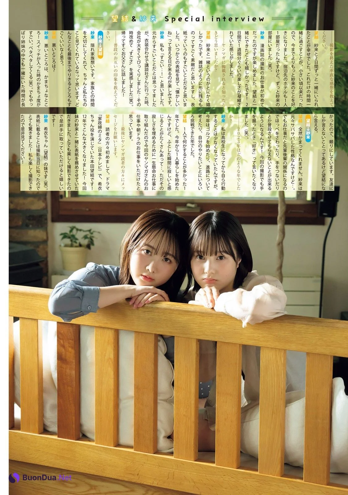 本田望結 本田紗来, Young Magazine 2023 No.47 (ヤングマガジン 2023年47号) - Photo 9