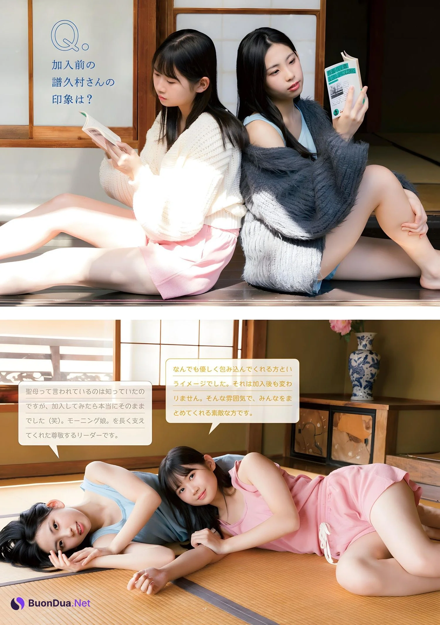 岡村ほまれ 櫻井梨央, Young Magazine 2023 No.52 (ヤングマガジン 2023年52号) - Photo 3