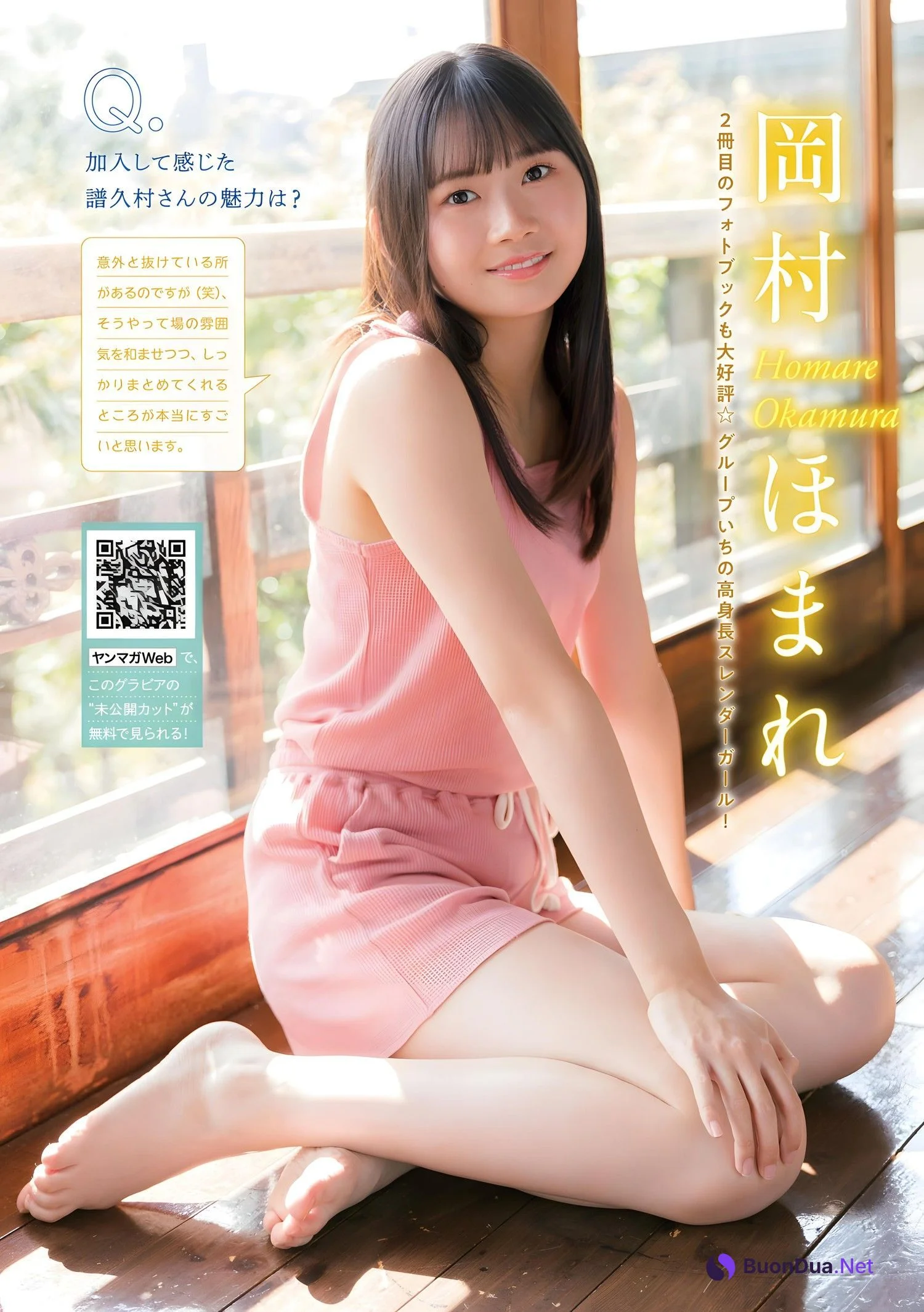 岡村ほまれ 櫻井梨央, Young Magazine 2023 No.52 (ヤングマガジン 2023年52号) - Photo 4