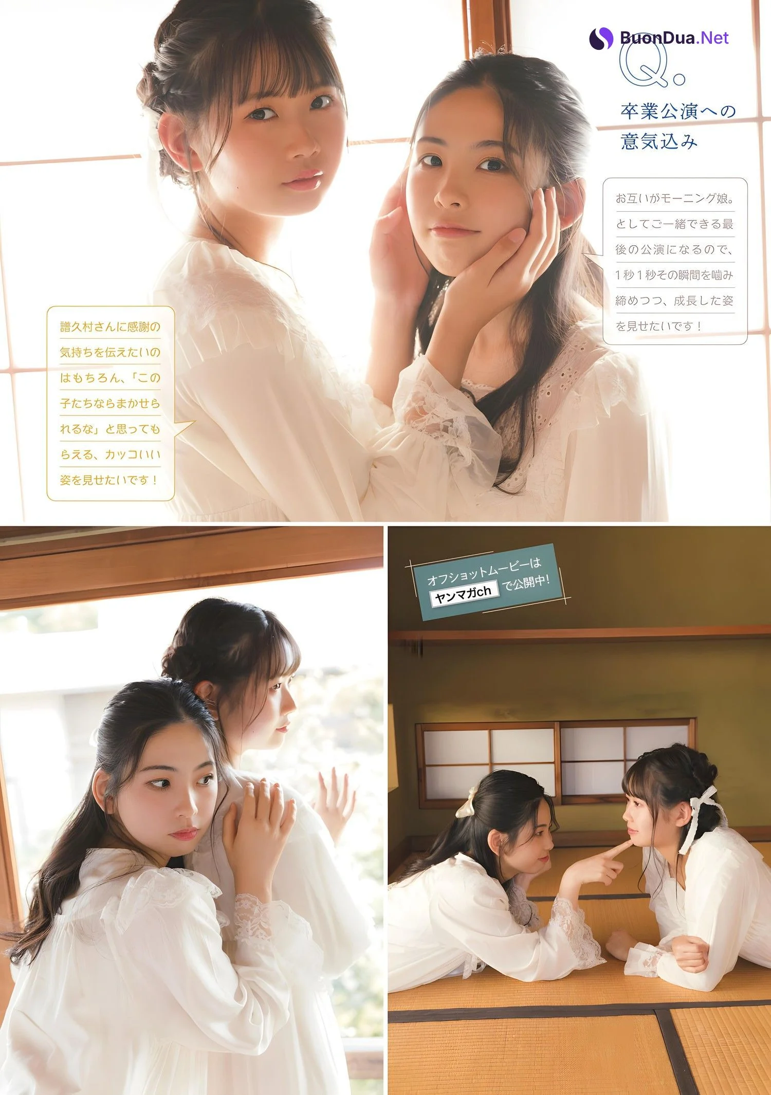 岡村ほまれ 櫻井梨央, Young Magazine 2023 No.52 (ヤングマガジン 2023年52号) - Photo 6