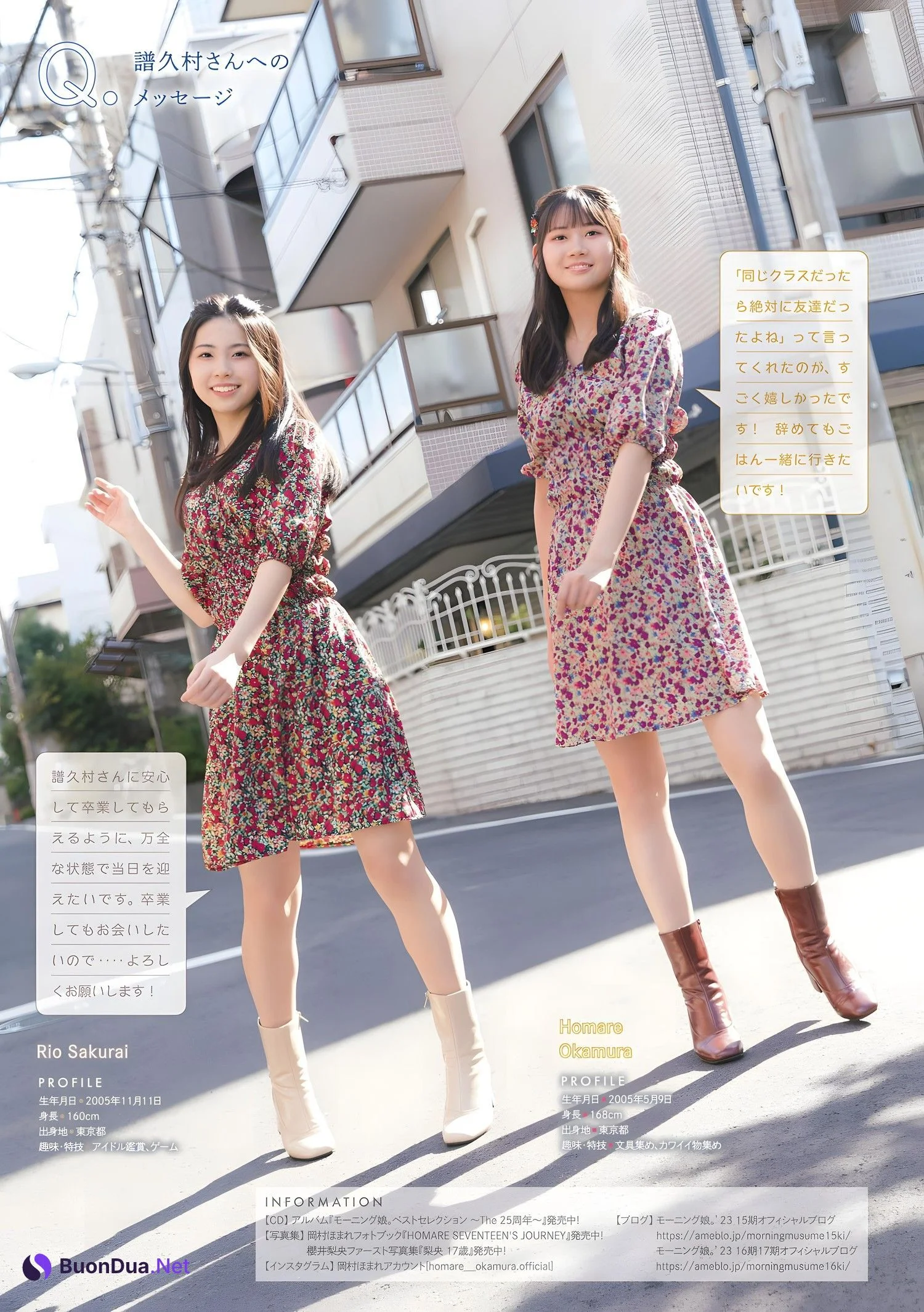 岡村ほまれ 櫻井梨央, Young Magazine 2023 No.52 (ヤングマガジン 2023年52号) - Photo 7