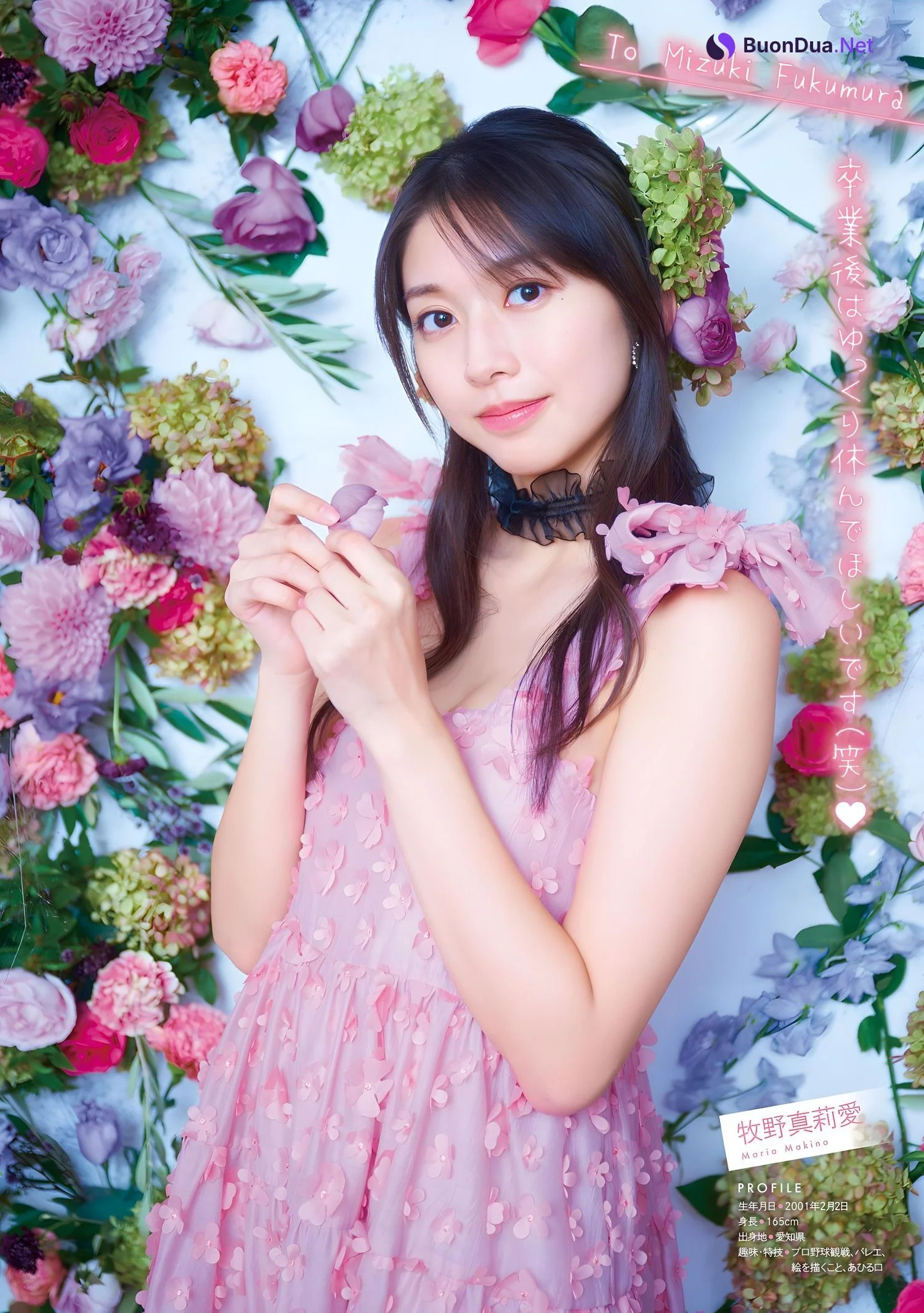 牧野真莉愛 譜久村聖, Young Magazine 2023 No.52 (ヤングマガジン 2023年52号) - Photo 7