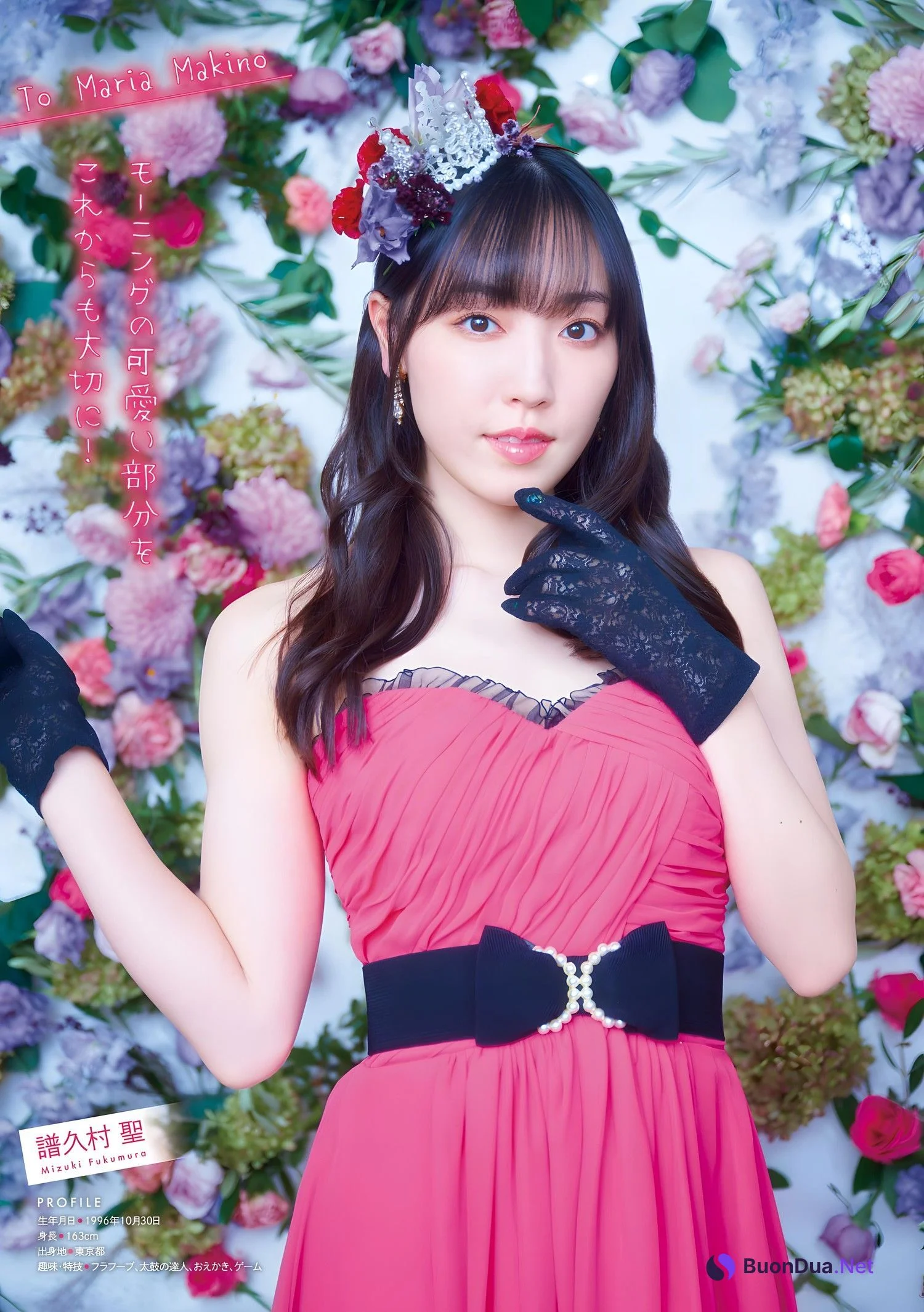 牧野真莉愛 譜久村聖, Young Magazine 2023 No.52 (ヤングマガジン 2023年52号) - Photo 8