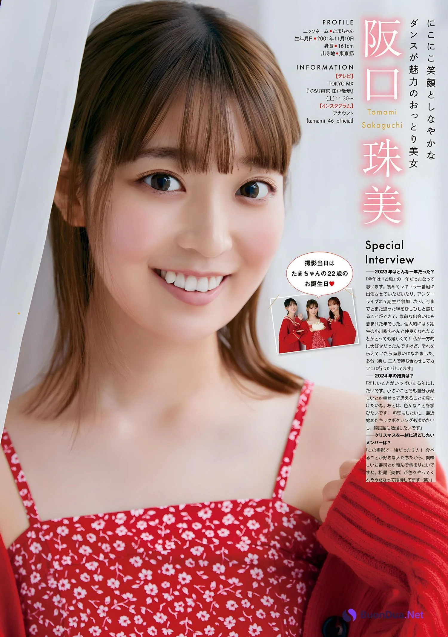 阪口珠美・佐藤楓・松尾美佑, Young Magazine 2024 No.03 (ヤングマガジン 2024年3号) - Photo 2