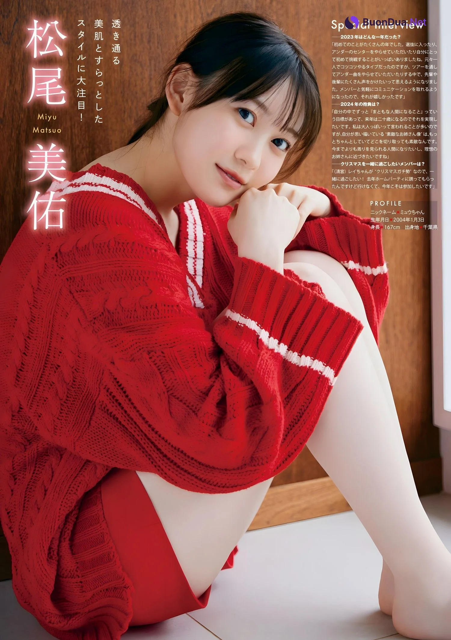 阪口珠美・佐藤楓・松尾美佑, Young Magazine 2024 No.03 (ヤングマガジン 2024年3号) - Photo 4