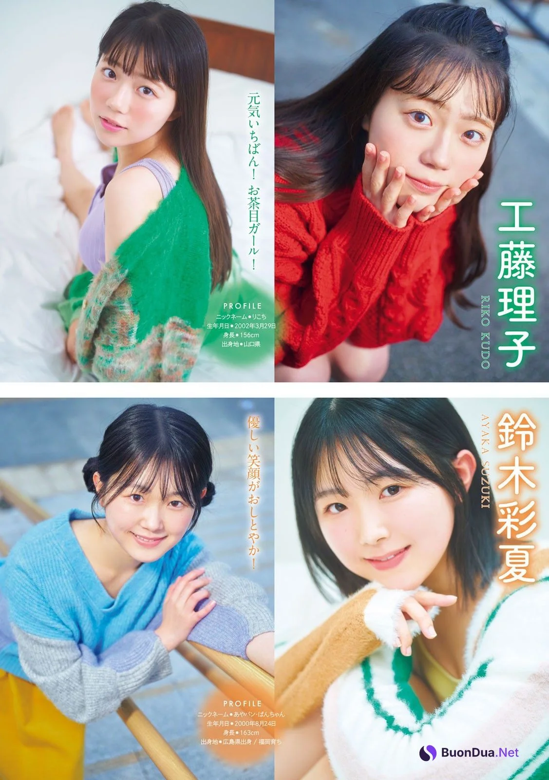 甲斐心愛 内海里音 工藤理子 鈴木彩夏 諸葛望愛, Young Magazine 2024 No.07 (ヤングマガジン 2024年7号) - Photo 4