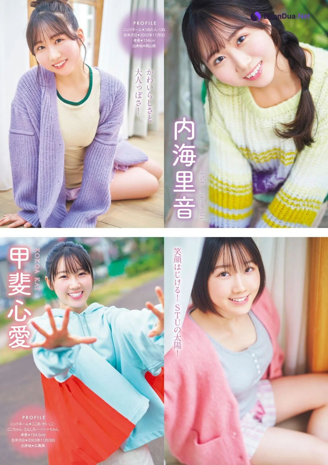 甲斐心愛 内海里音 工藤理子 鈴木彩夏 諸葛望愛, Young Magazine 2024 No.07 (ヤングマガジン 2024年7号) - Photo 5