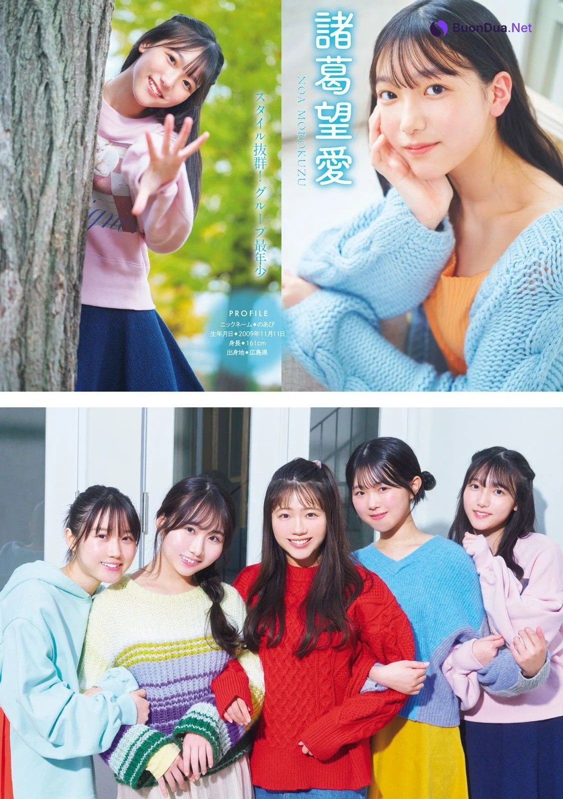 甲斐心愛 内海里音 工藤理子 鈴木彩夏 諸葛望愛, Young Magazine 2024 No.07 (ヤングマガジン 2024年7号) - Photo 6