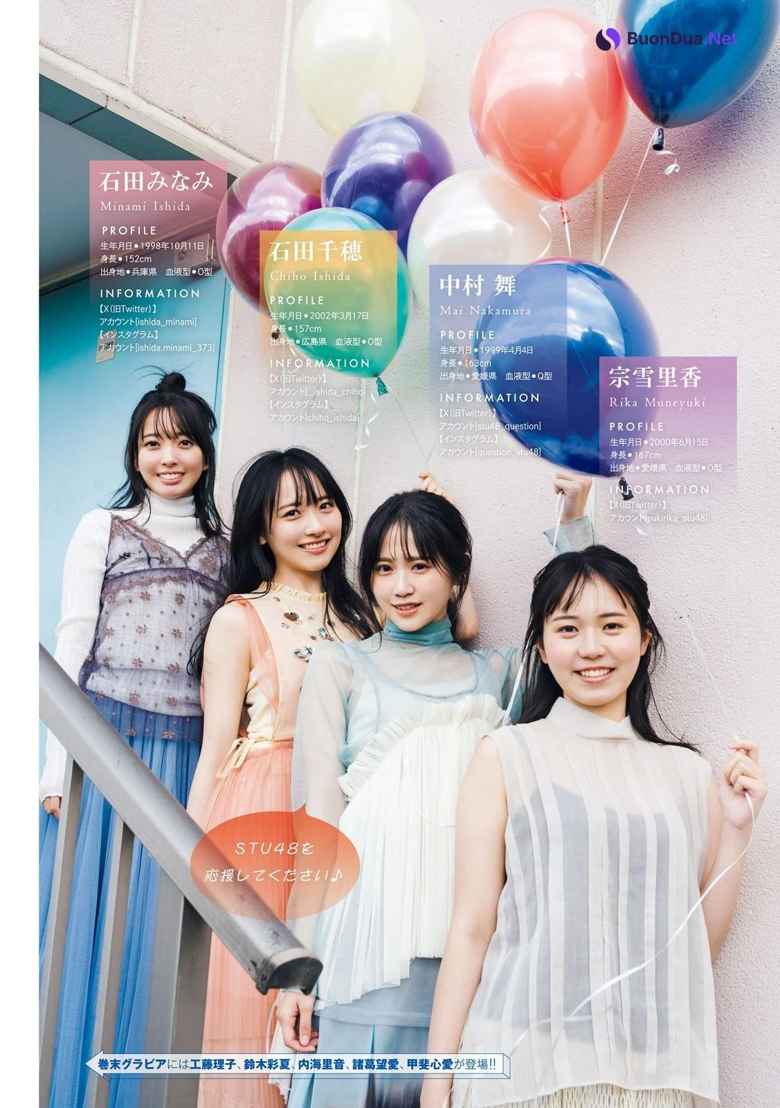 石田千穂 石田みなみ 中村舞 宗雪里香, Young Magazine 2024 No.07 (ヤングマガジン 2024年7号) - Photo 4