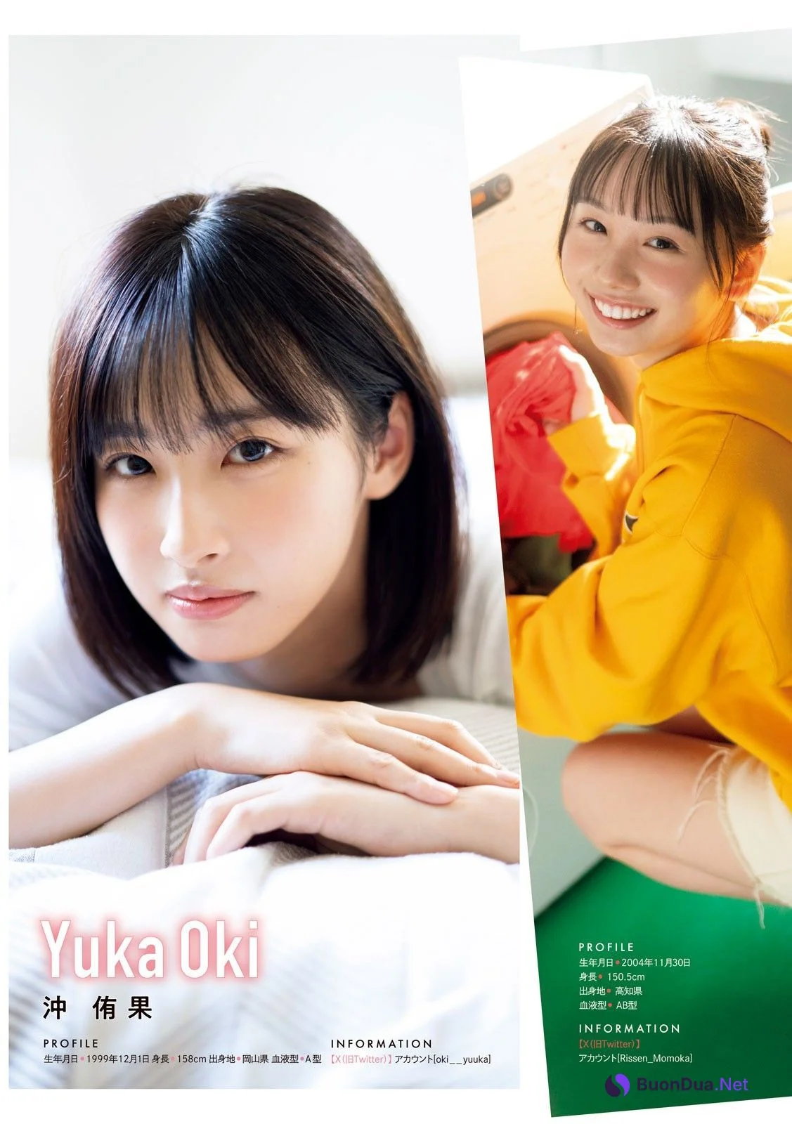 立仙百佳 沖侑果 福田朱里, Young Magazine 2024 No.07 (ヤングマガジン 2024年7号) - Photo 7