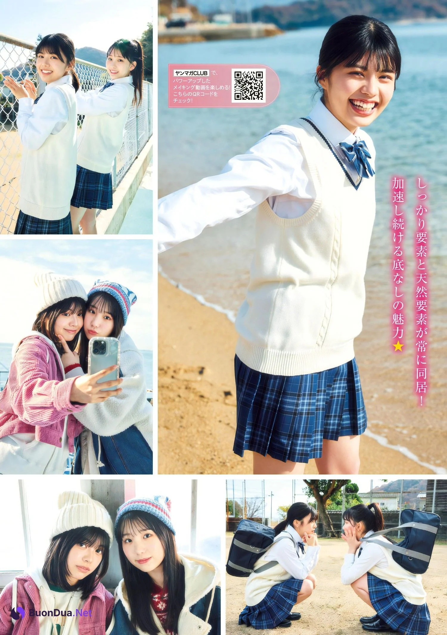 松田実桜 西尾希美, Young Magazine 2024 No.08 (ヤングマガジン 2024年8号) - รูปภาพ 5