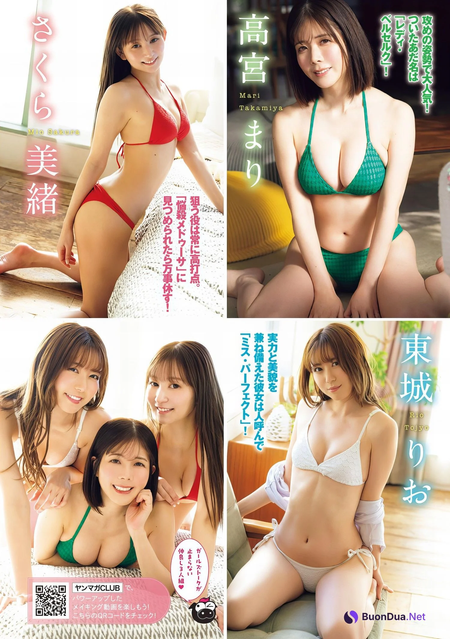 さくら美緒 東城りお 高宮まり, Young Magazine 2024 No.10 (ヤングマガジン 2024年10号) - Photo 2