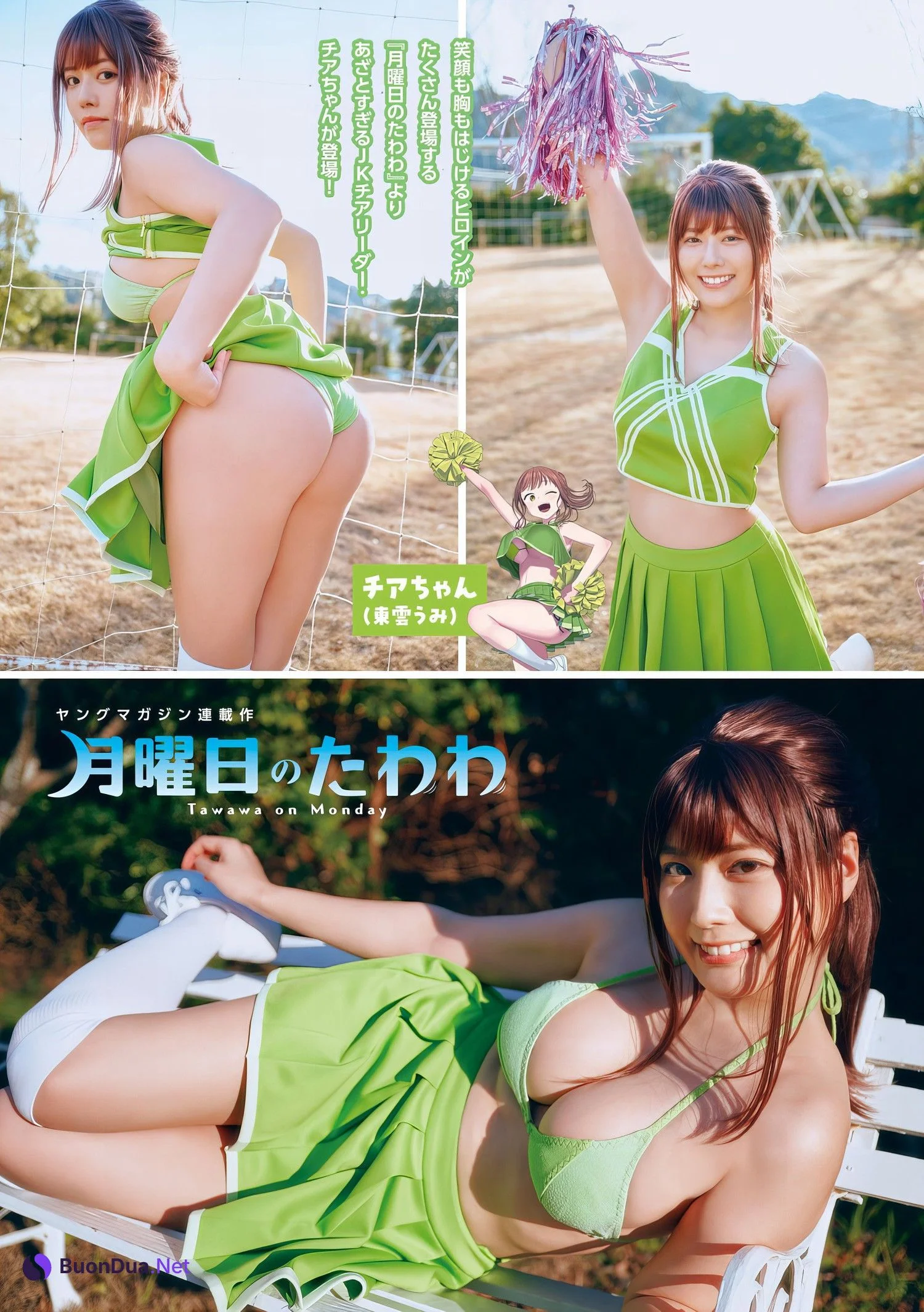 ヤンマガ最強コスプレイヤー三銃士, Young Magazine 2024 No.13 (ヤングマガジン 2024年13号) - Photo 3