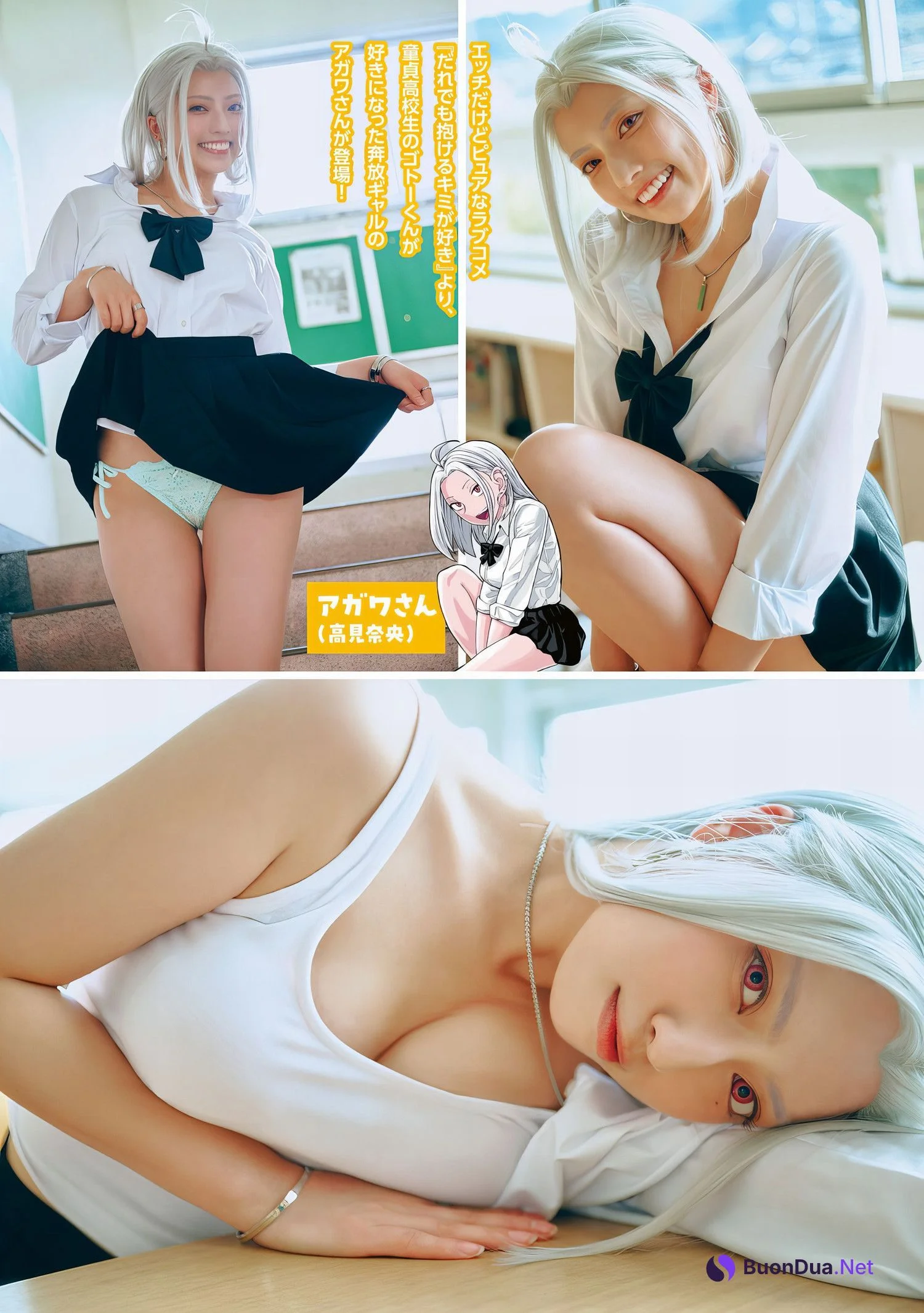 ヤンマガ最強コスプレイヤー三銃士, Young Magazine 2024 No.13 (ヤングマガジン 2024年13号) - Photo 5