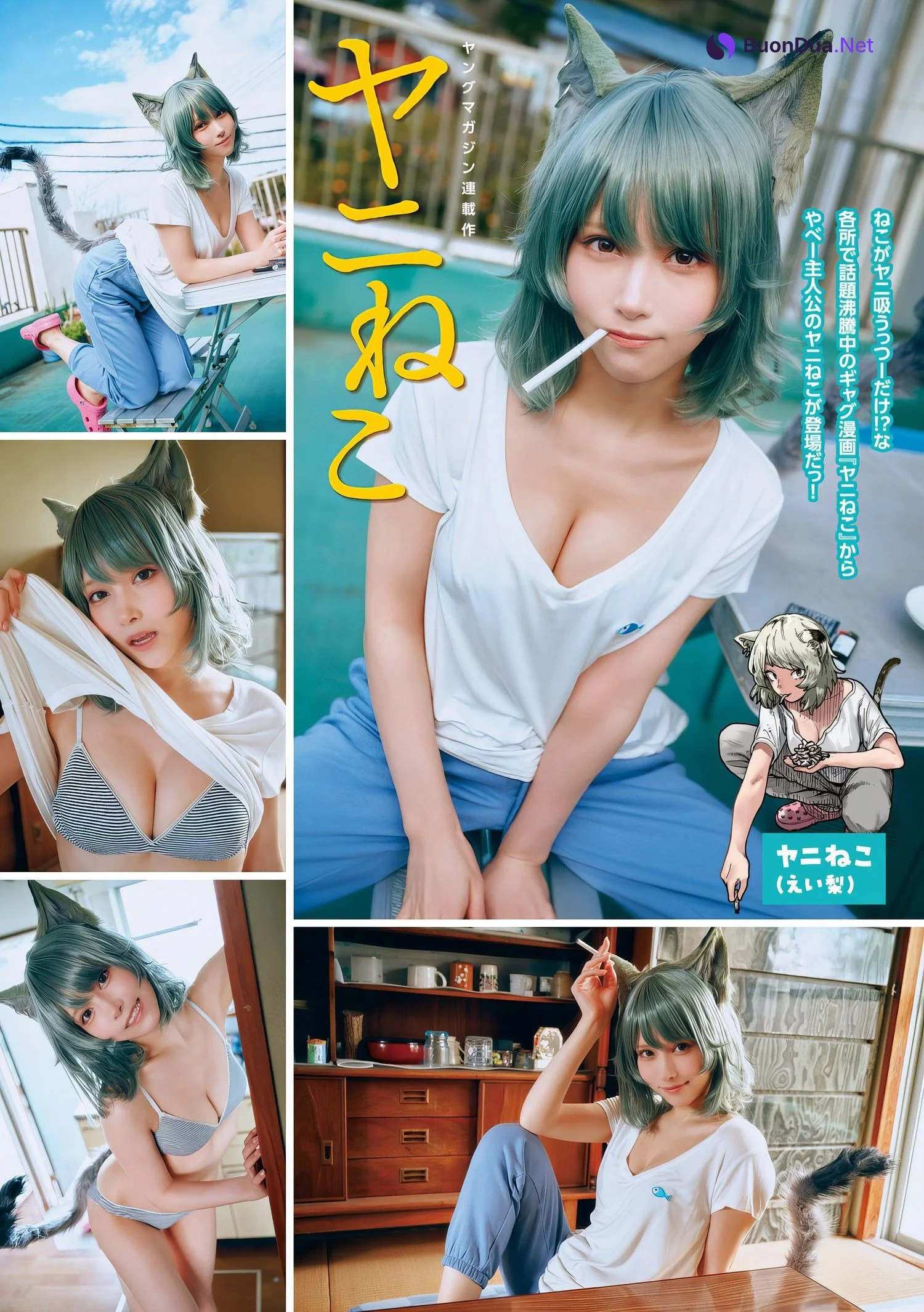 ヤンマガ最強コスプレイヤー三銃士, Young Magazine 2024 No.13 (ヤングマガジン 2024年13号) - Photo 7