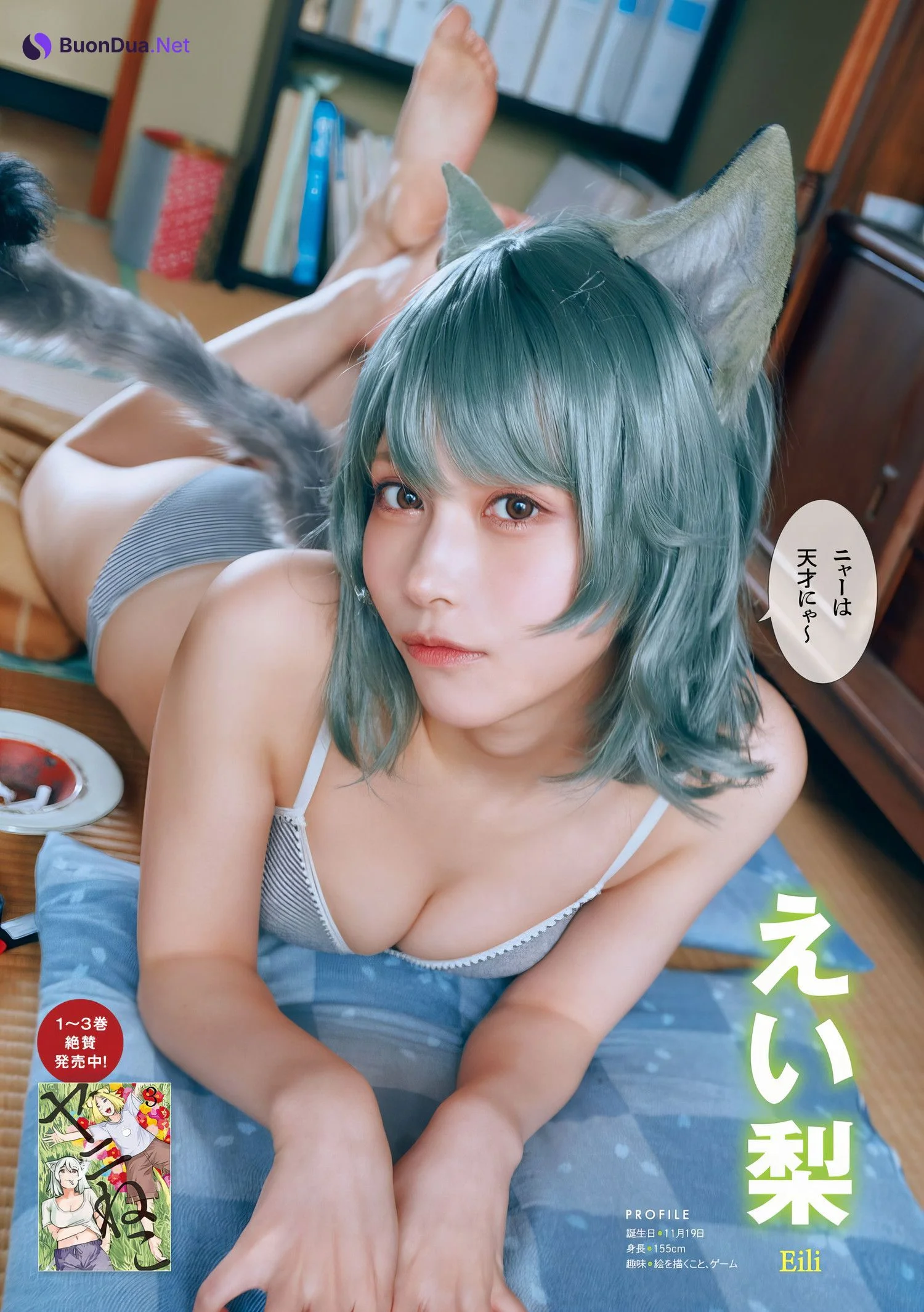 ヤンマガ最強コスプレイヤー三銃士, Young Magazine 2024 No.13 (ヤングマガジン 2024年13号) - Photo 8