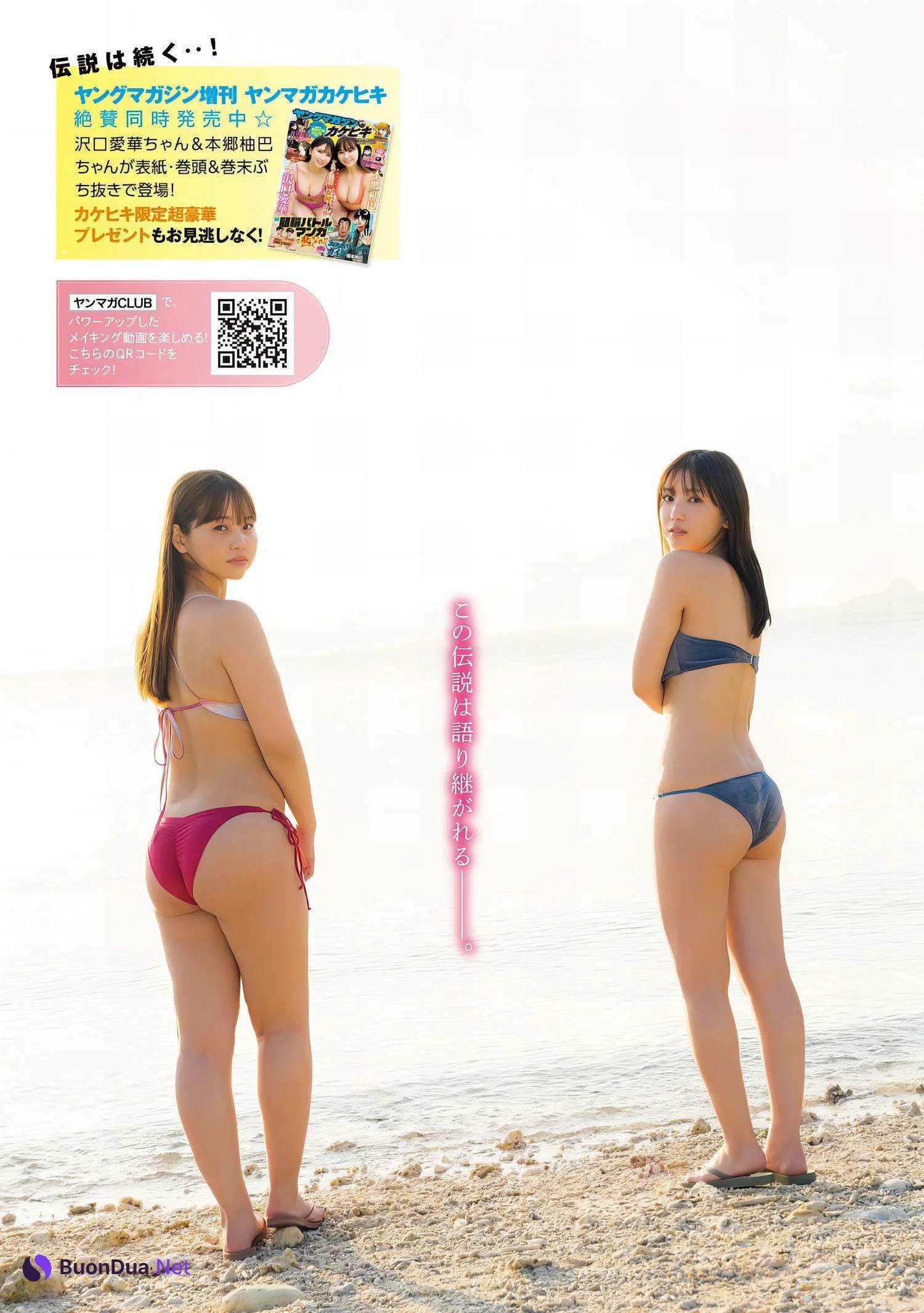 本郷柚巴・沢口愛華, Young Magazine 2024 No.22 (ヤングマガジン 2024年22号) - รูปภาพ 9