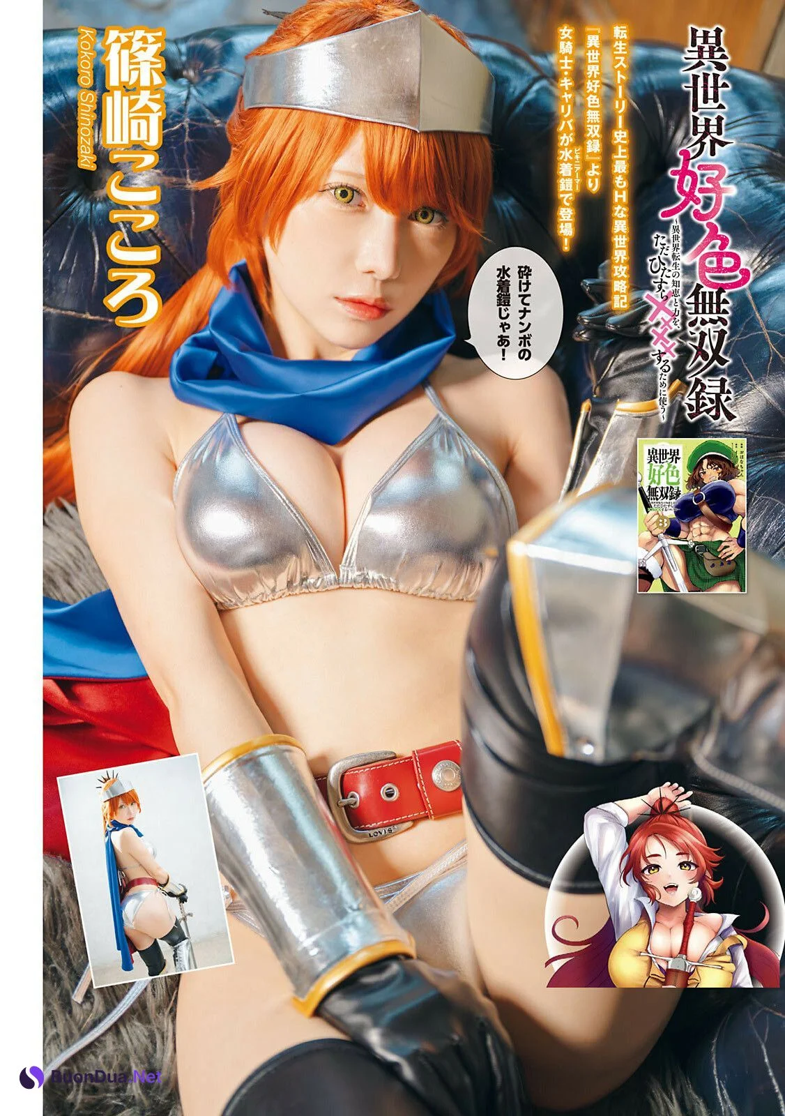 ヤンマガ×人気コスプレイヤー, Young Magazine 2024 No.36-37 (ヤングマガジン 2024年36-37号) - Photo 8