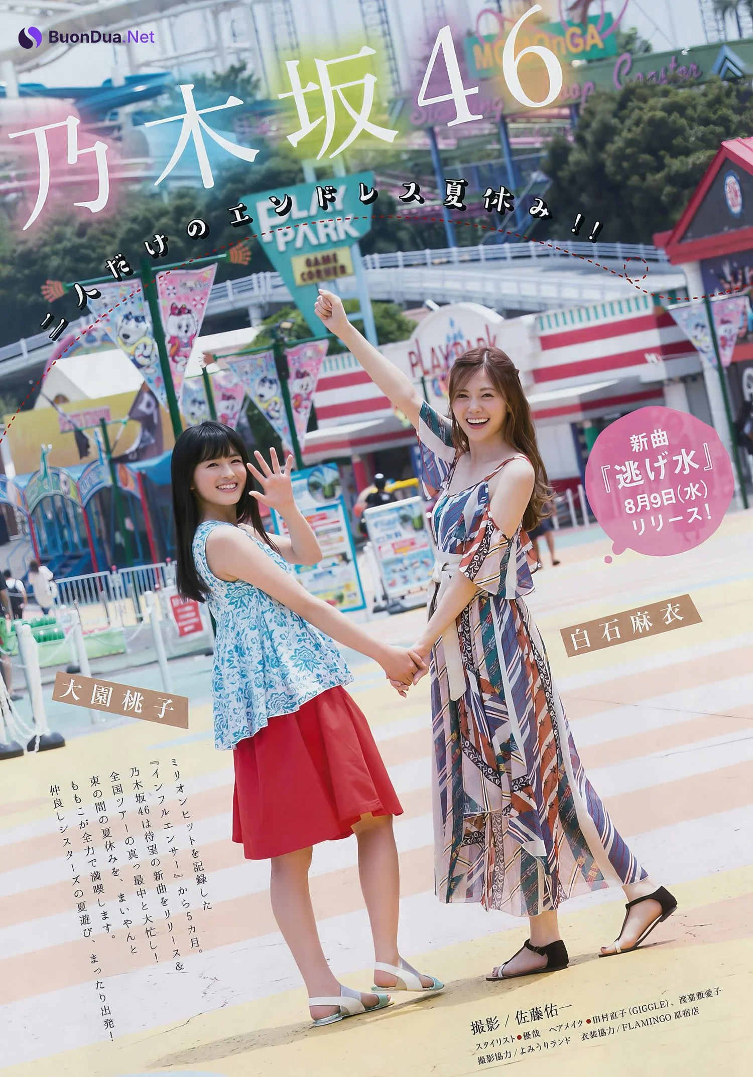 白石麻衣・大園桃子, Young Magazine 2024 No.37 (ヤングマガジン 2024年37号) - Photo 2