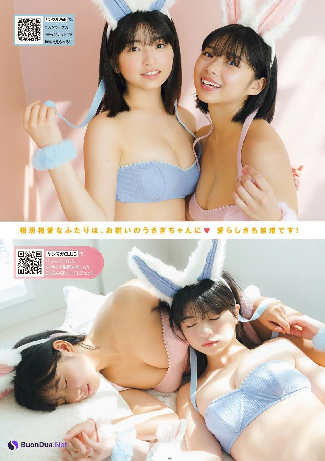 桑島海空・佐々木ほのか, Young Magazine 2024 No.48 (ヤングマガジン 2024年48号) - Photo 6