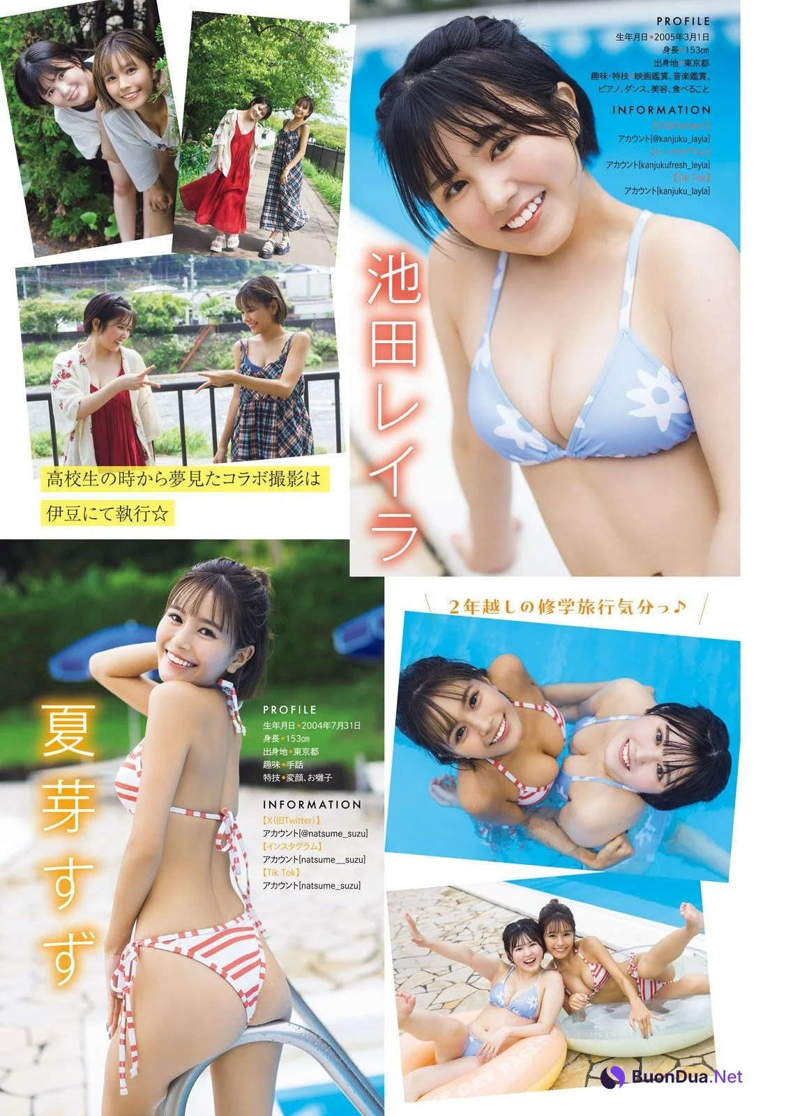 夏芽すず・池田レイラ, Young Magazine 2024 No.48 (ヤングマガジン 2024年48号) - Photo 2