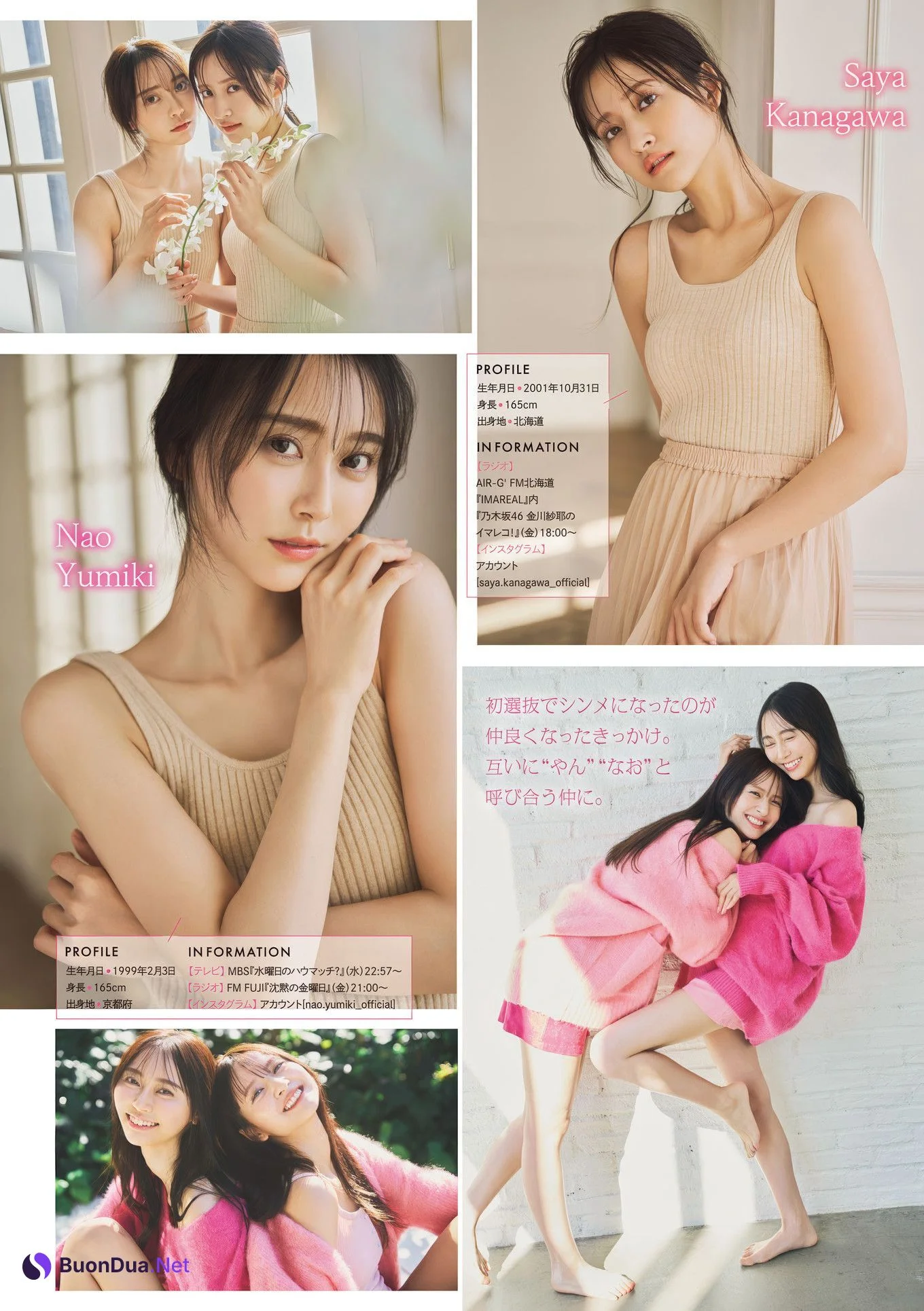 金川紗耶・弓木奈於, Young Magazine 2024 No.50 (週刊ヤングマガジン 2024年50号) - Photo 2