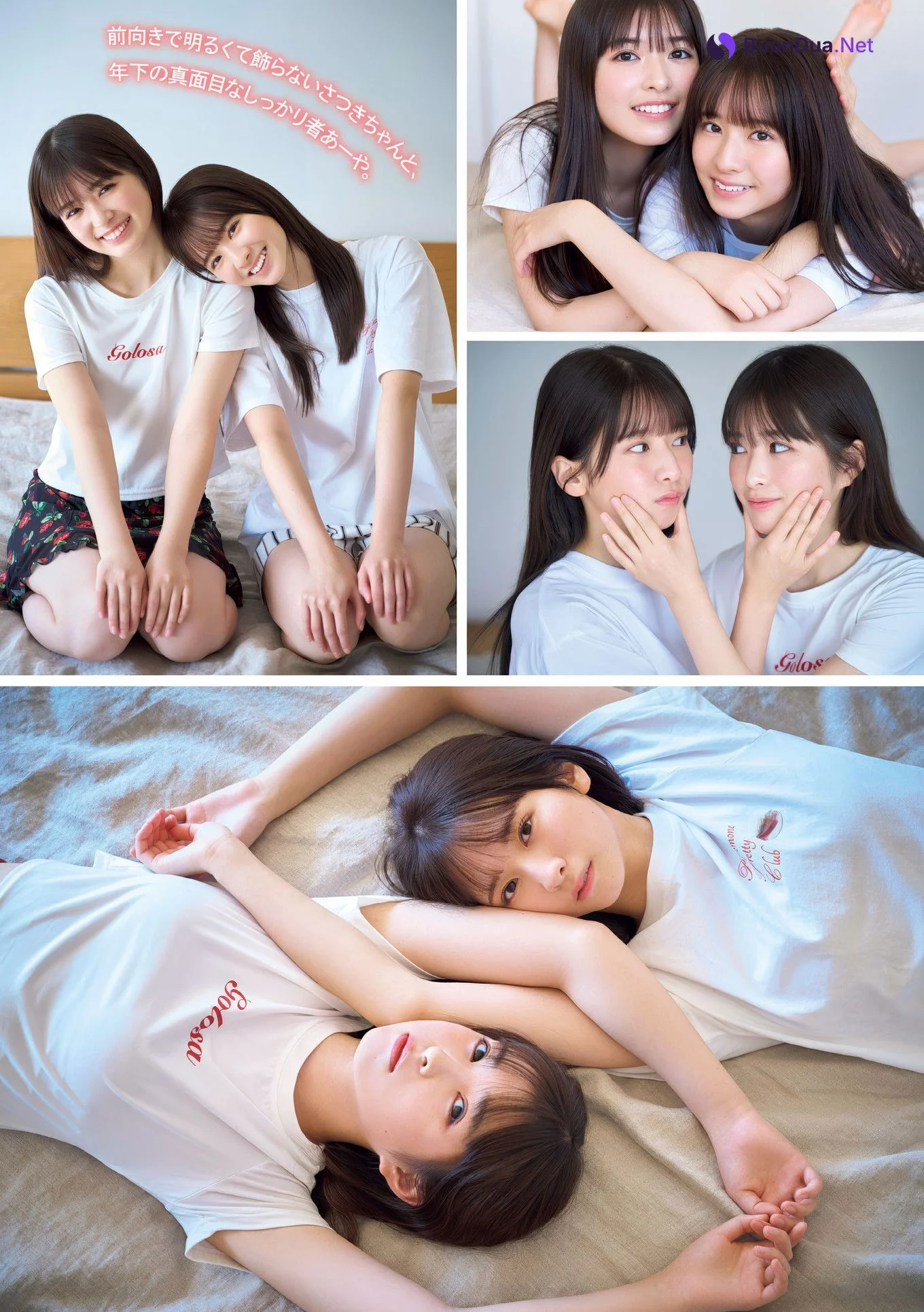 小川彩・菅原咲月, Young Magazine 2024 No.50 (週刊ヤングマガジン 2024年50号) - Photo 2